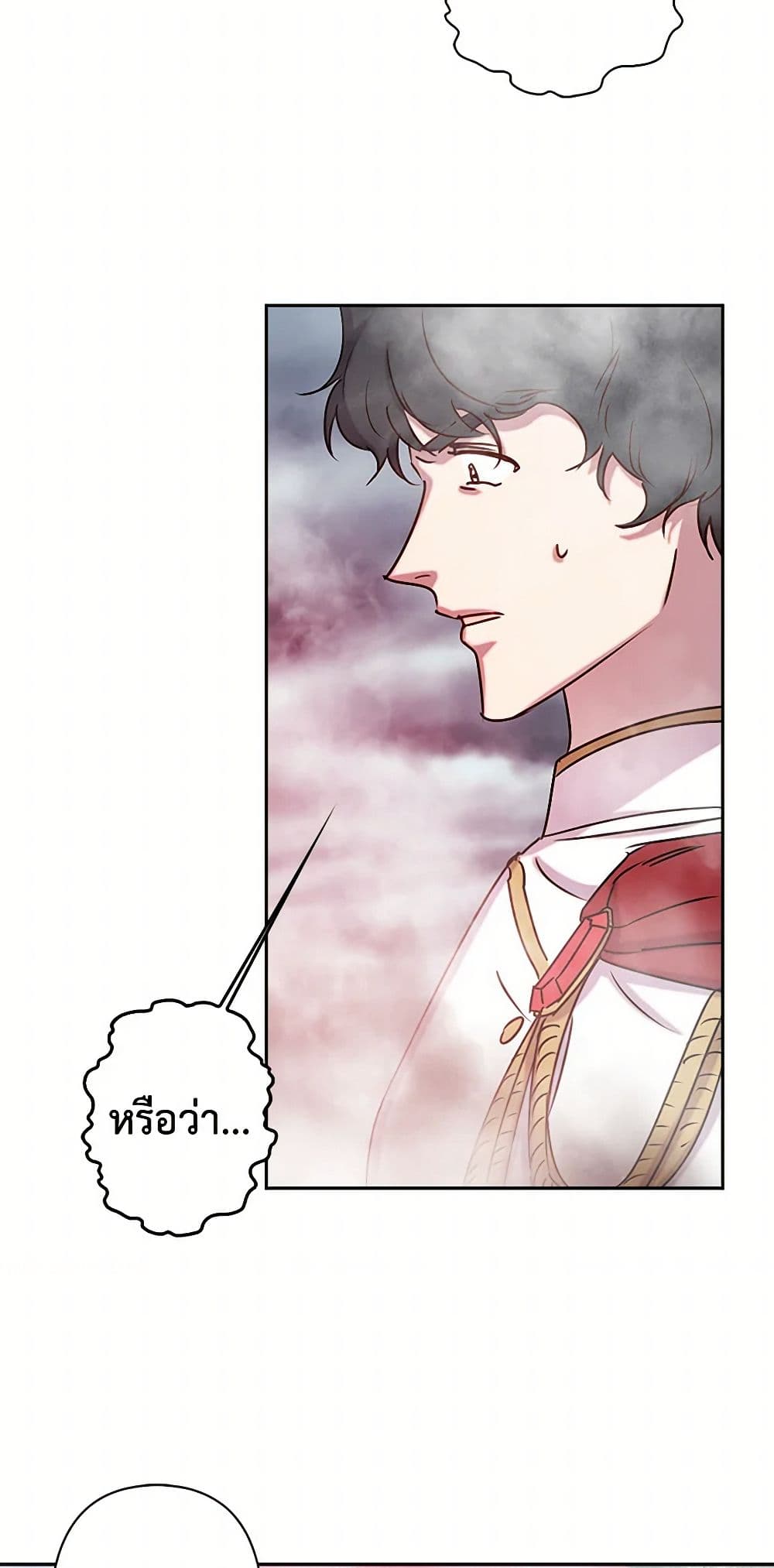 Revenge Wedding page 19