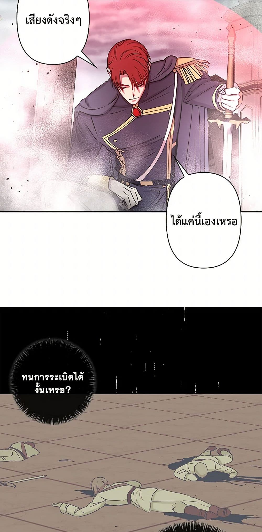 Revenge Wedding page 20