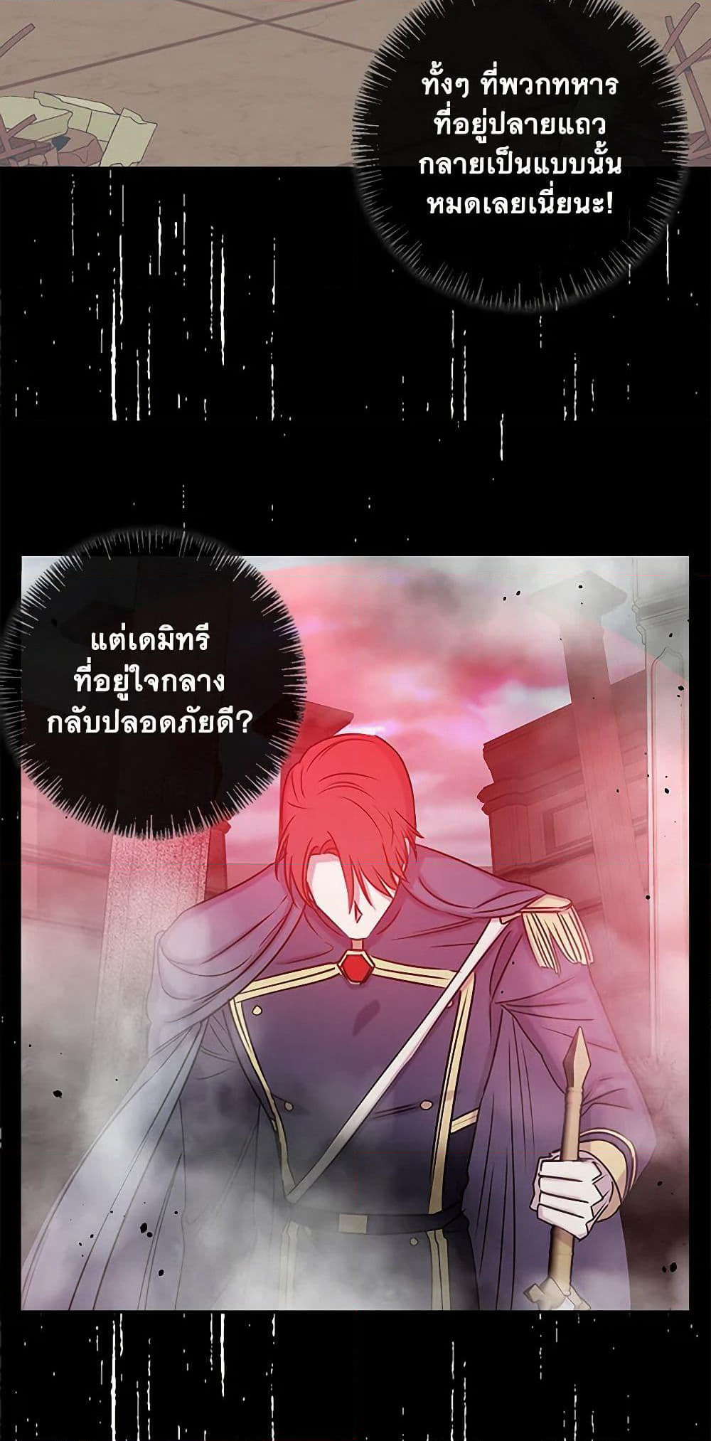 Revenge Wedding page 21