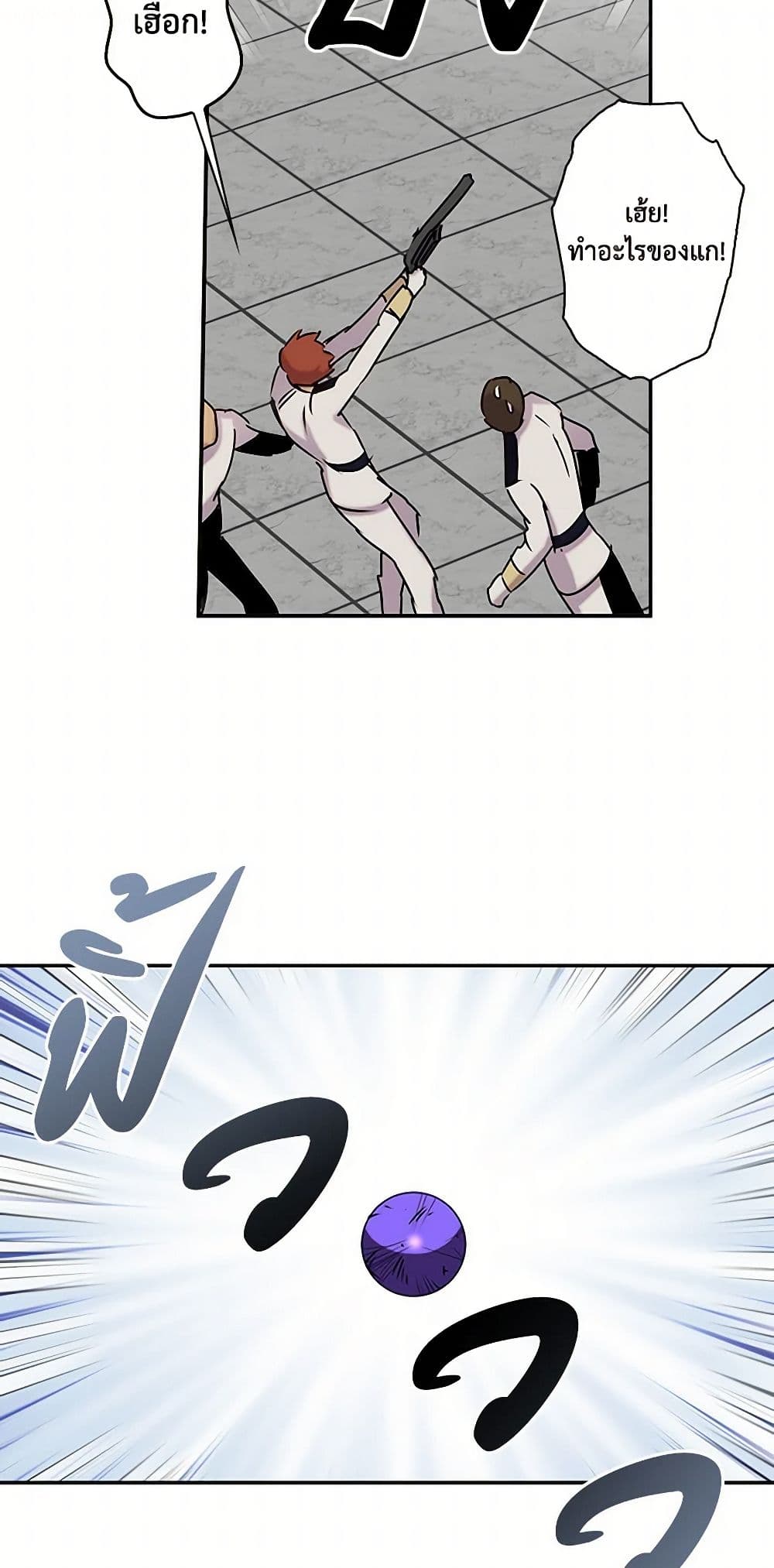 Revenge Wedding page 23