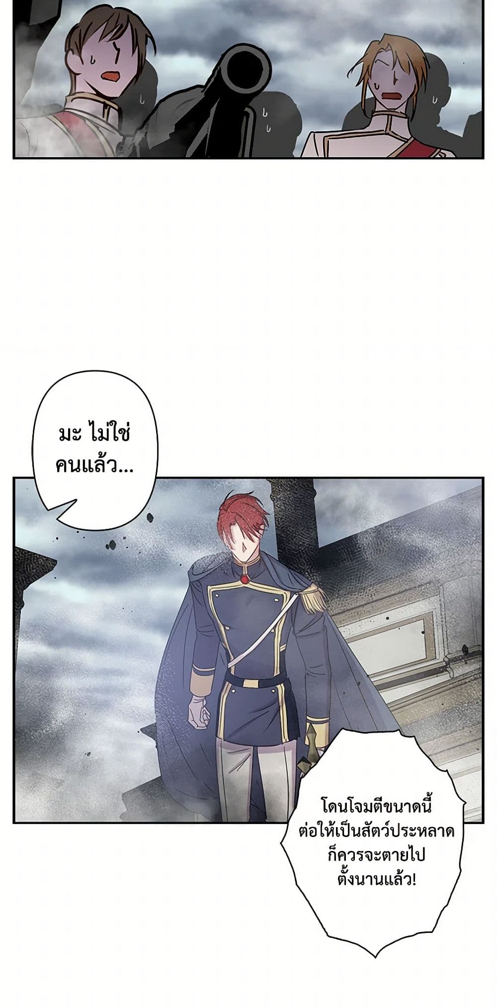 Revenge Wedding page 26