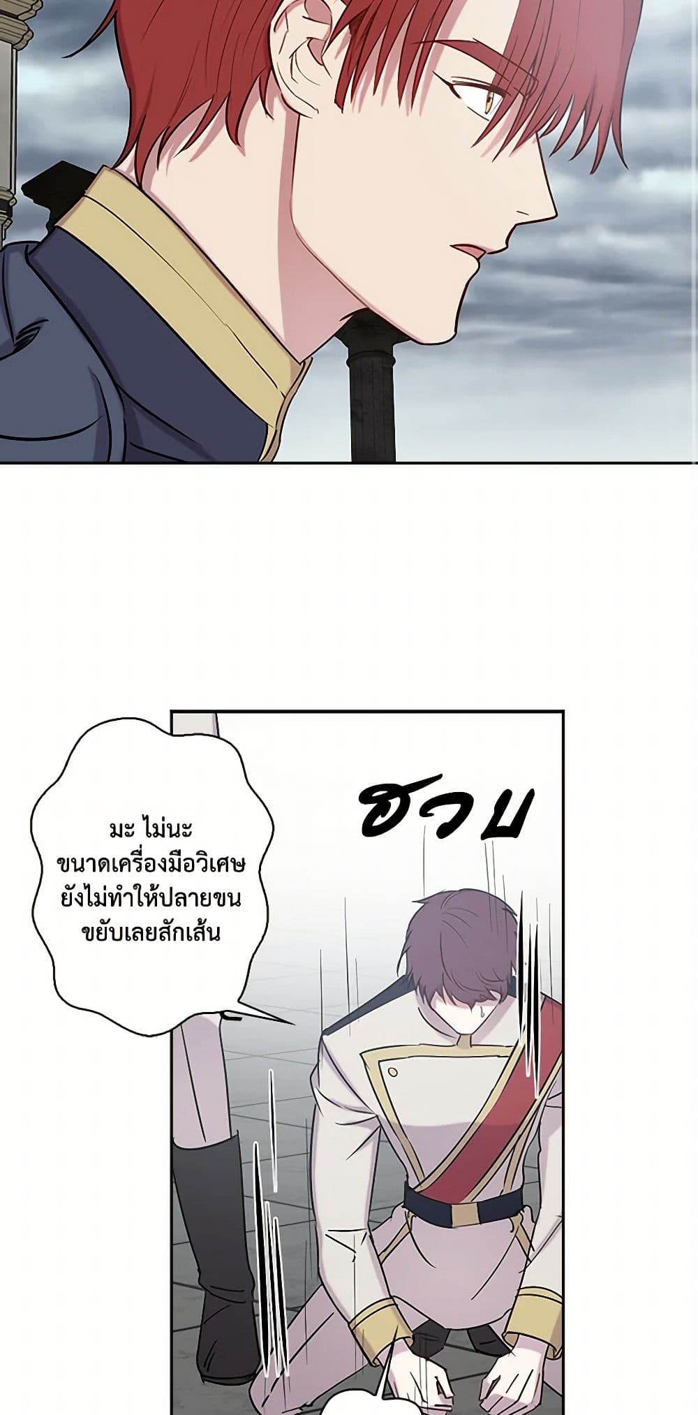 Revenge Wedding page 28