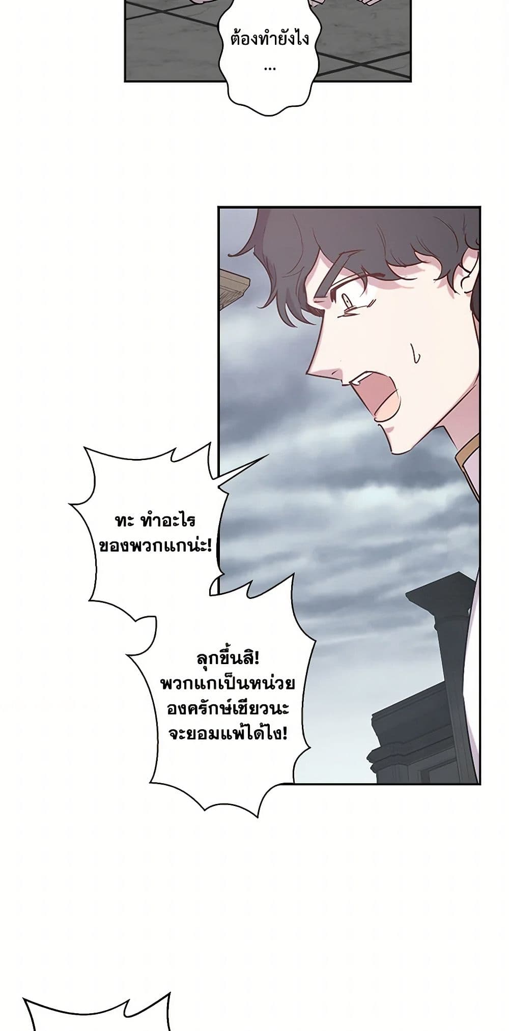 Revenge Wedding page 29