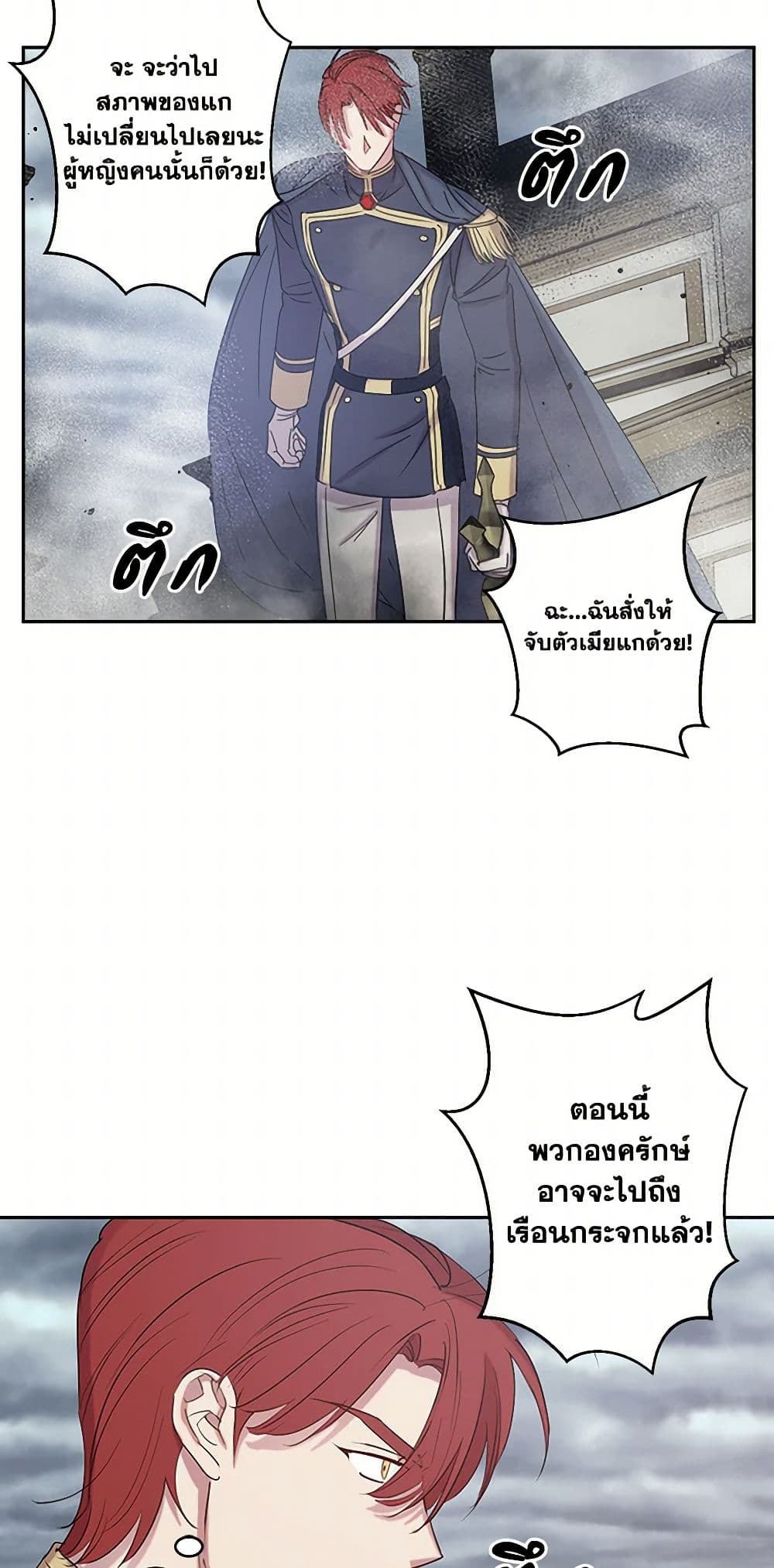 Revenge Wedding page 30