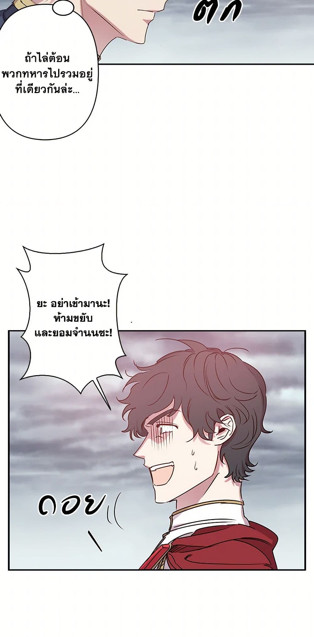 Revenge Wedding page 31