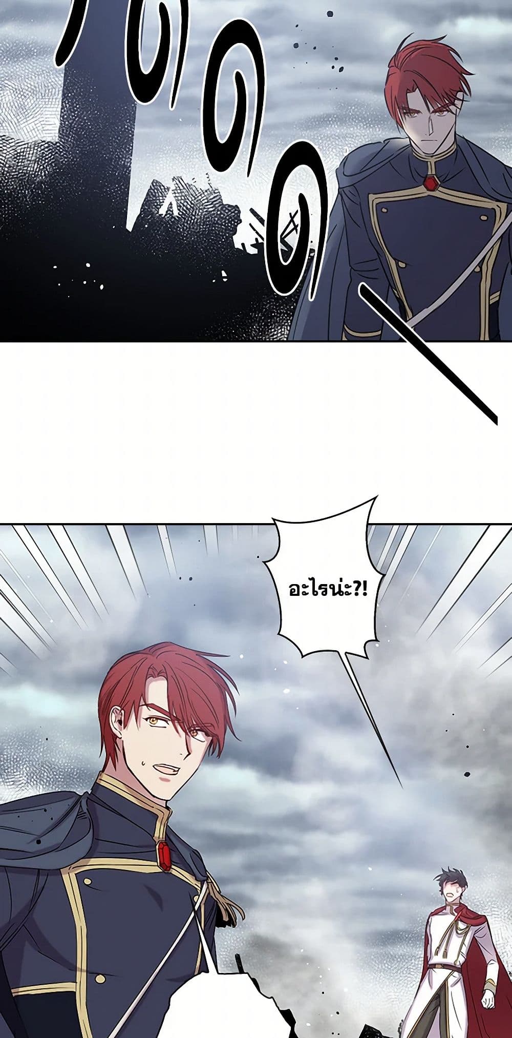 Revenge Wedding page 33