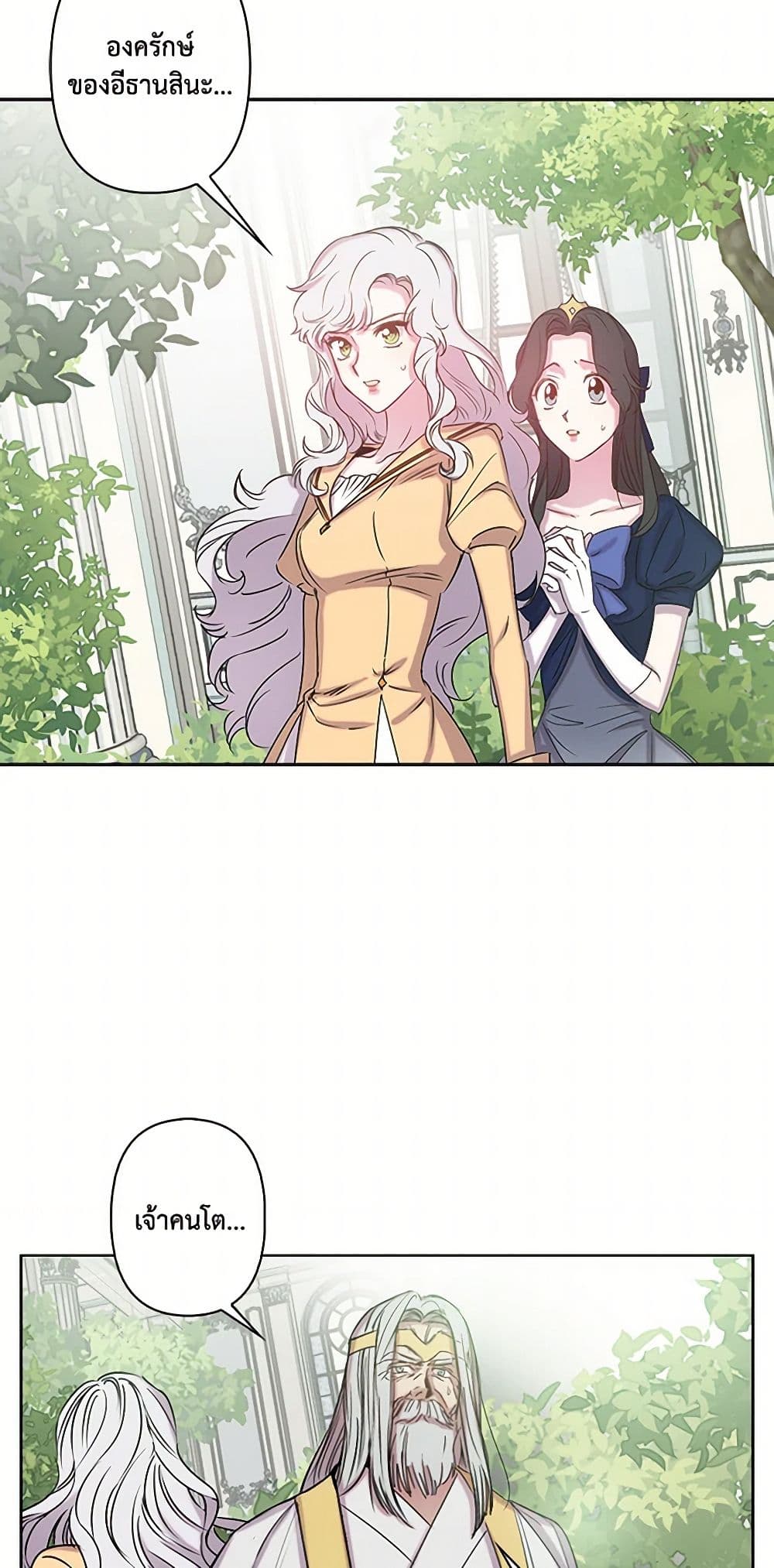 Revenge Wedding page 35