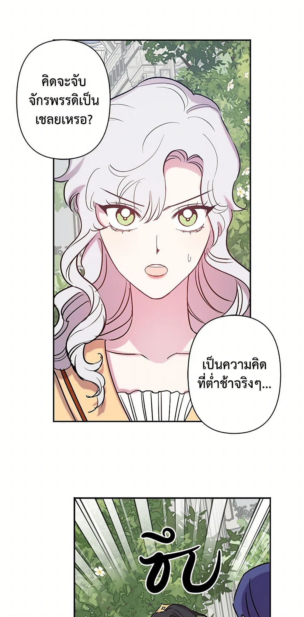 Revenge Wedding page 37