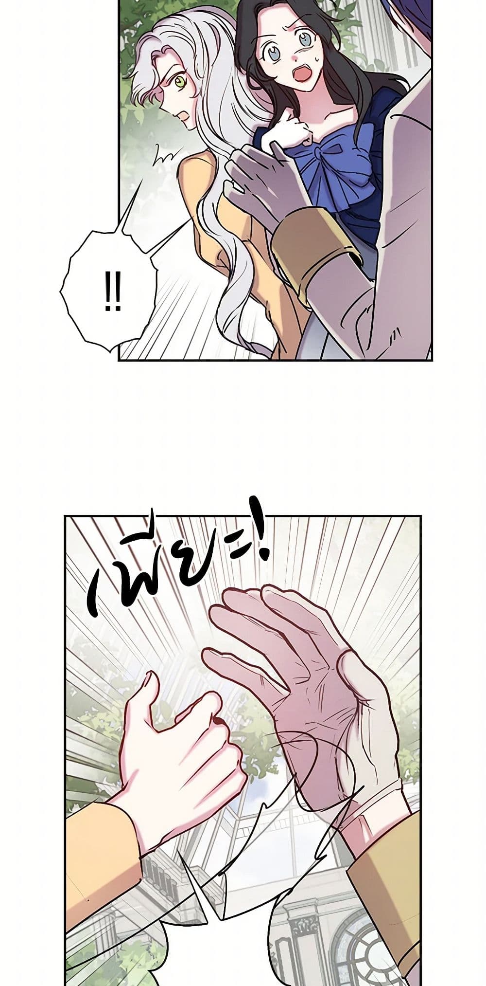 Revenge Wedding page 38