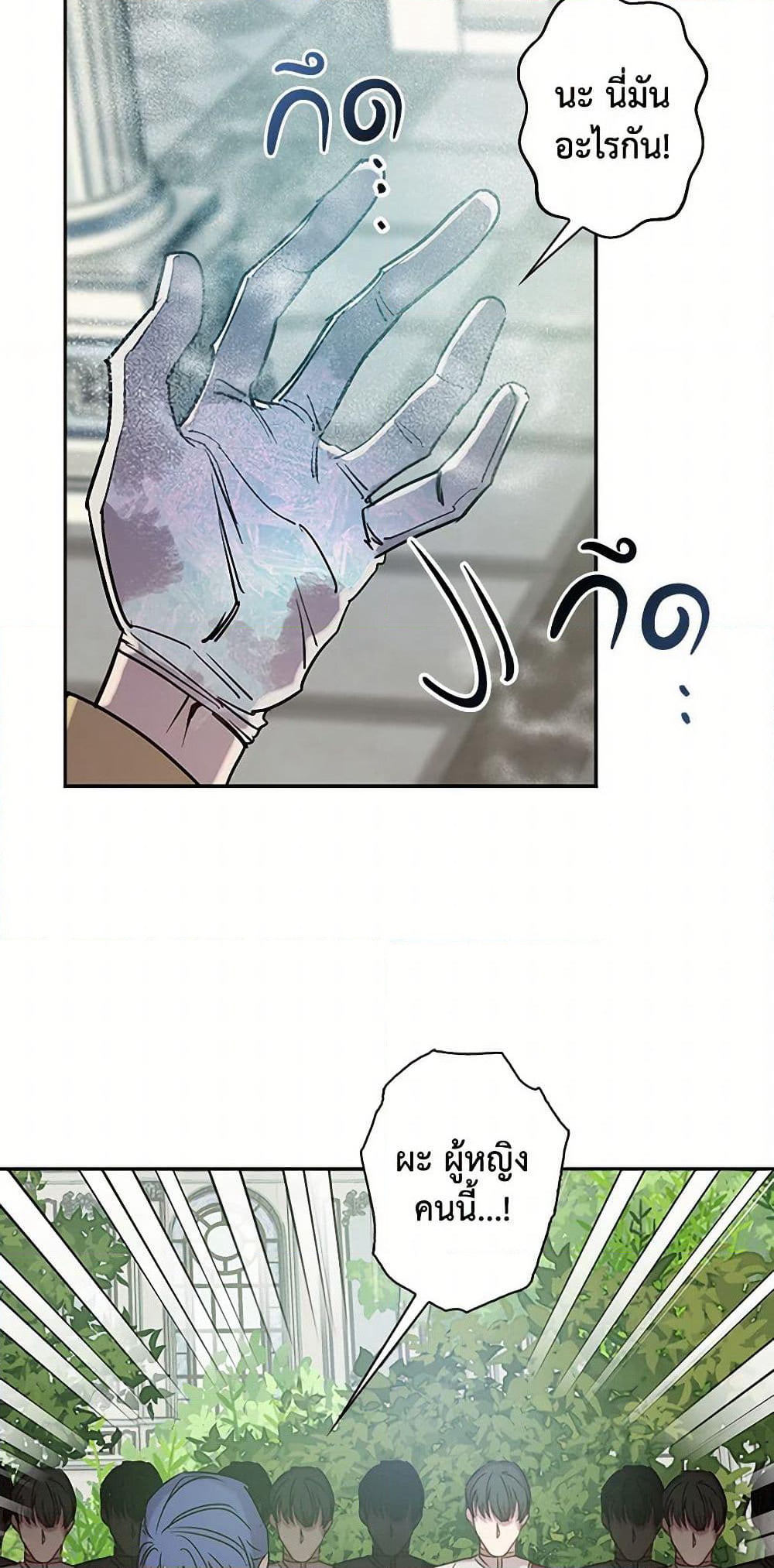 Revenge Wedding page 40