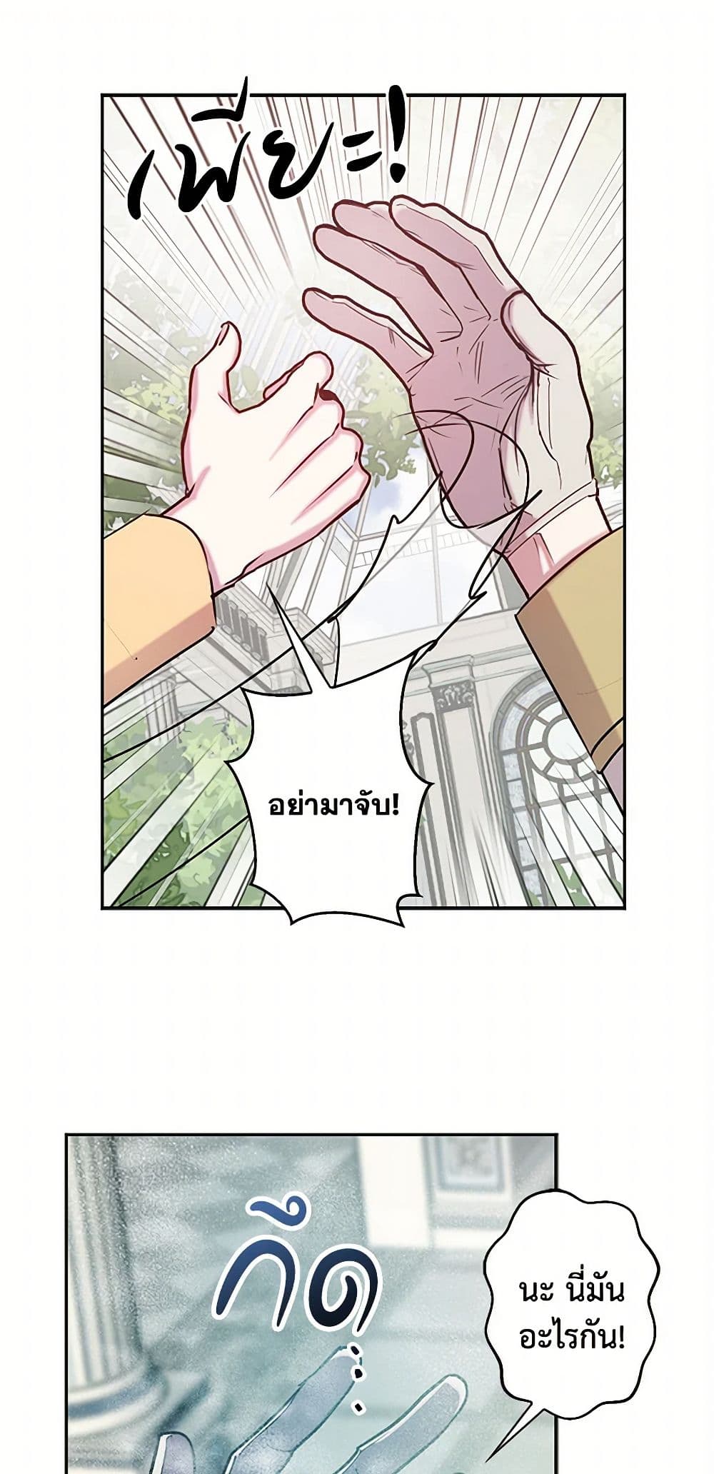 Revenge Wedding page 2