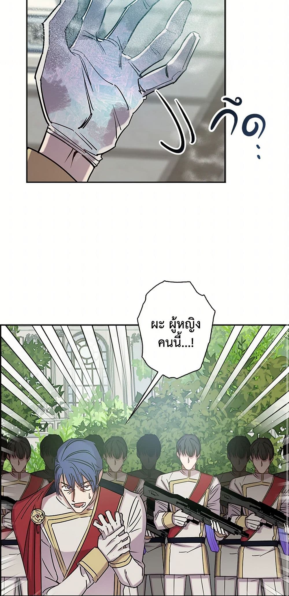 Revenge Wedding page 3
