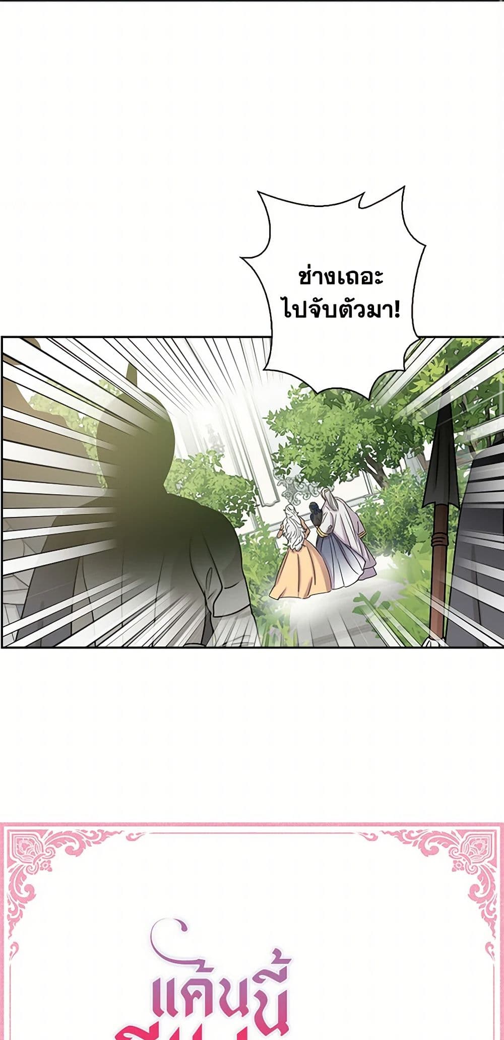 Revenge Wedding page 4