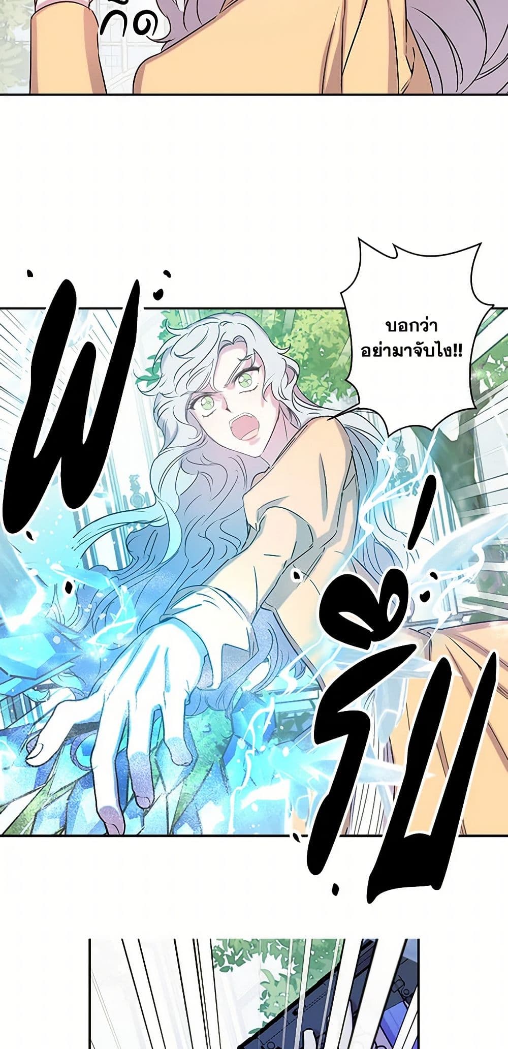 Revenge Wedding page 6