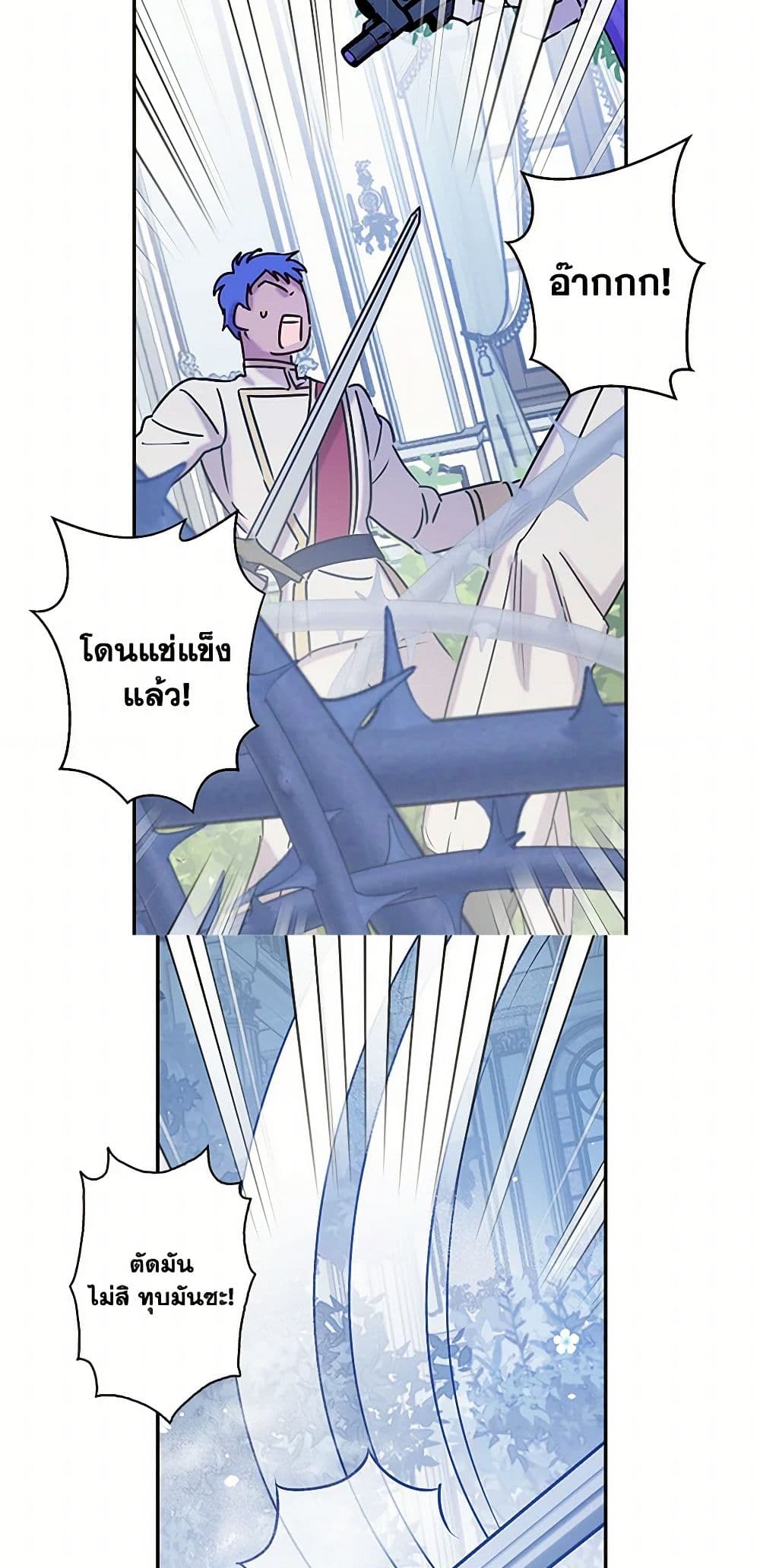 Revenge Wedding page 7