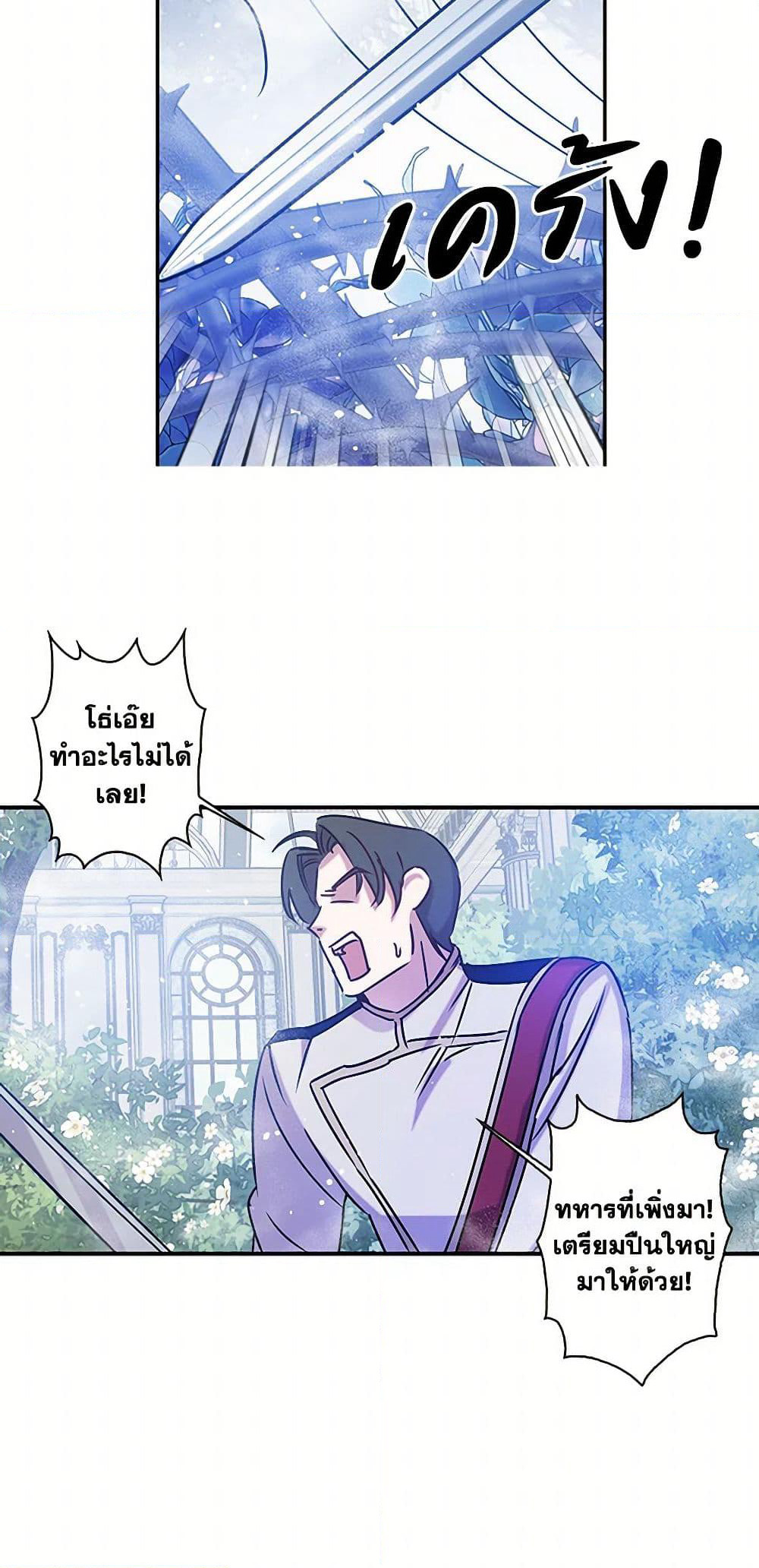 Revenge Wedding page 8