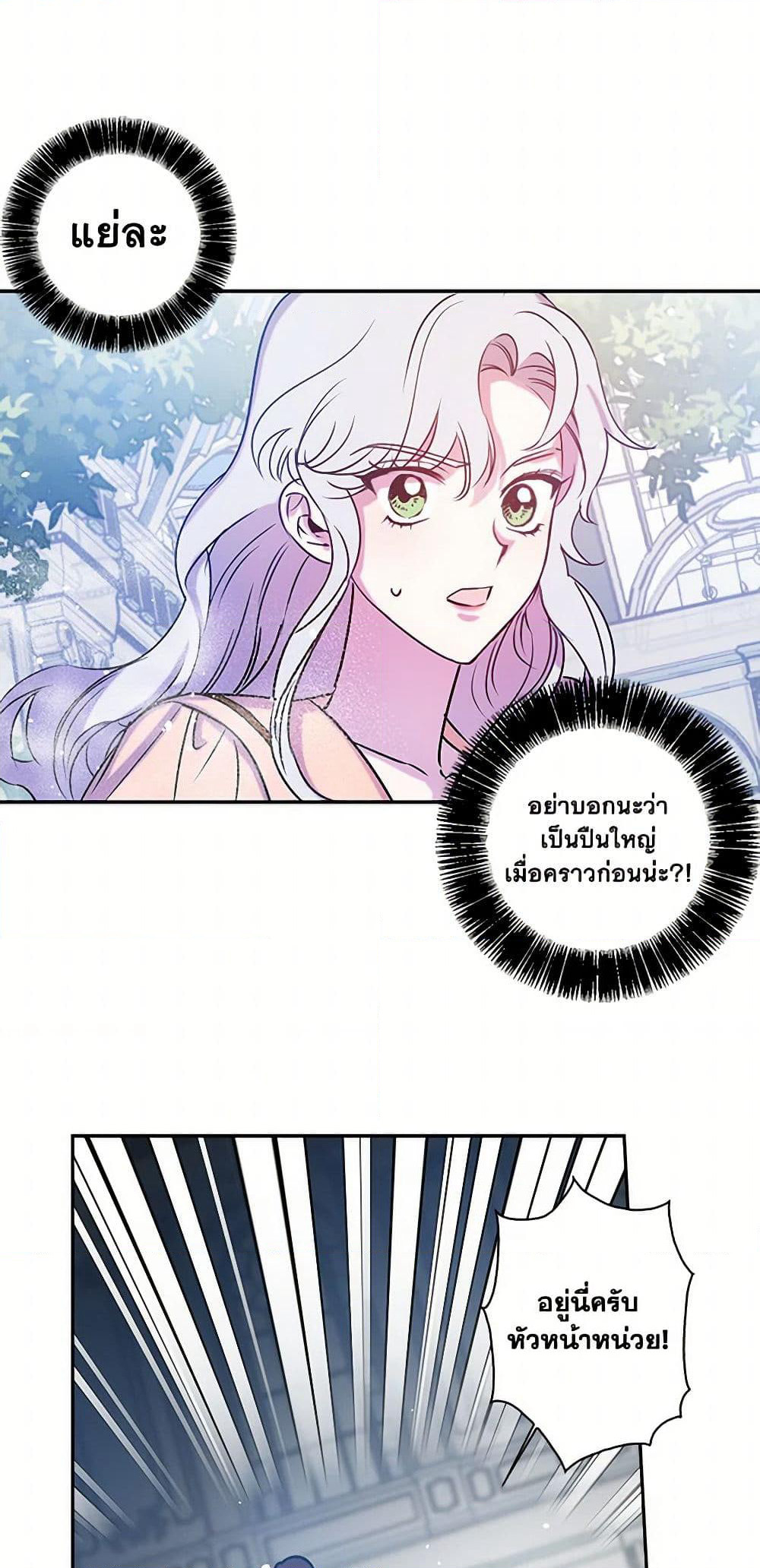 Revenge Wedding page 9