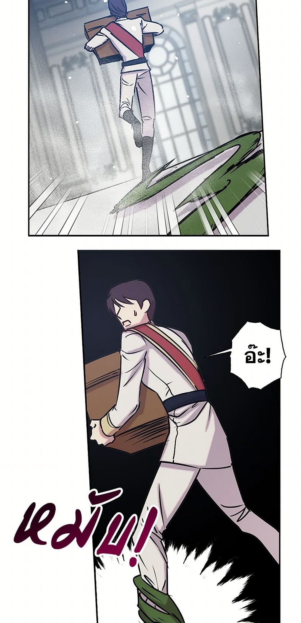 Revenge Wedding page 10
