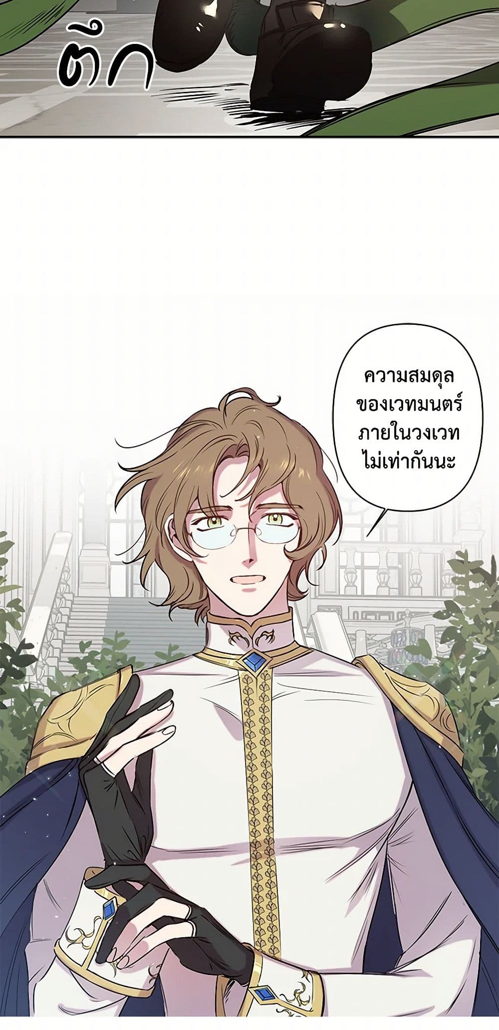 Revenge Wedding page 13