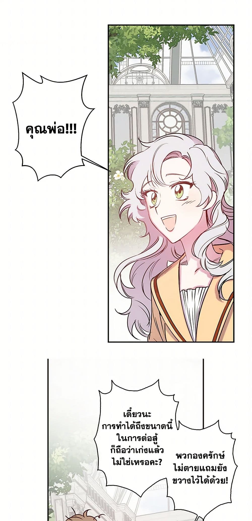 Revenge Wedding page 14