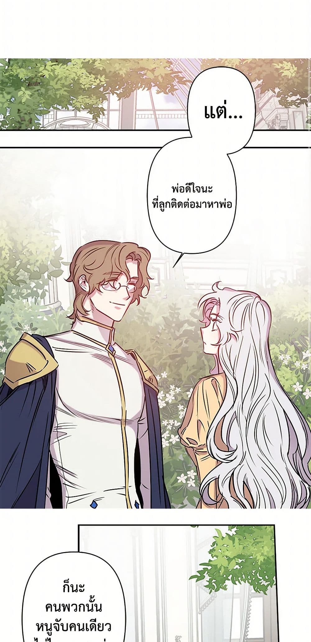 Revenge Wedding page 16