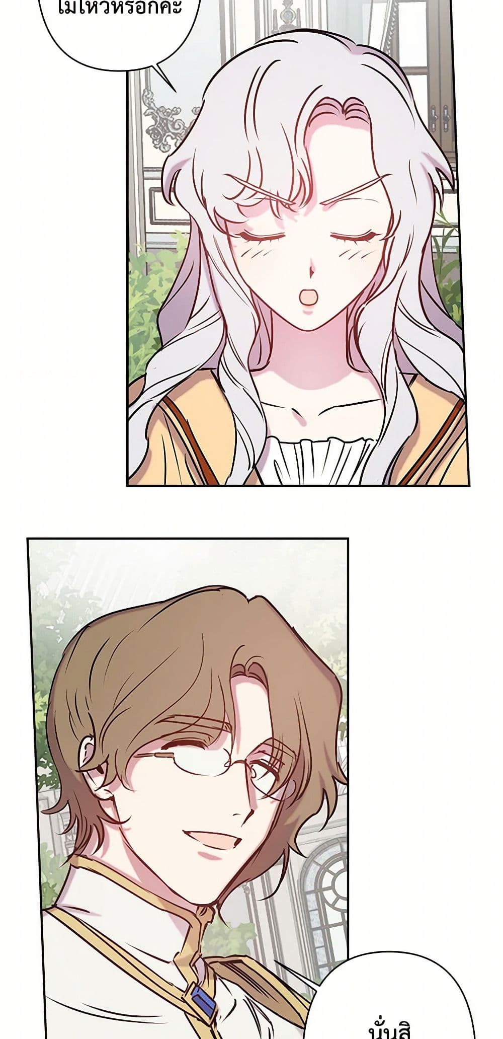 Revenge Wedding page 17