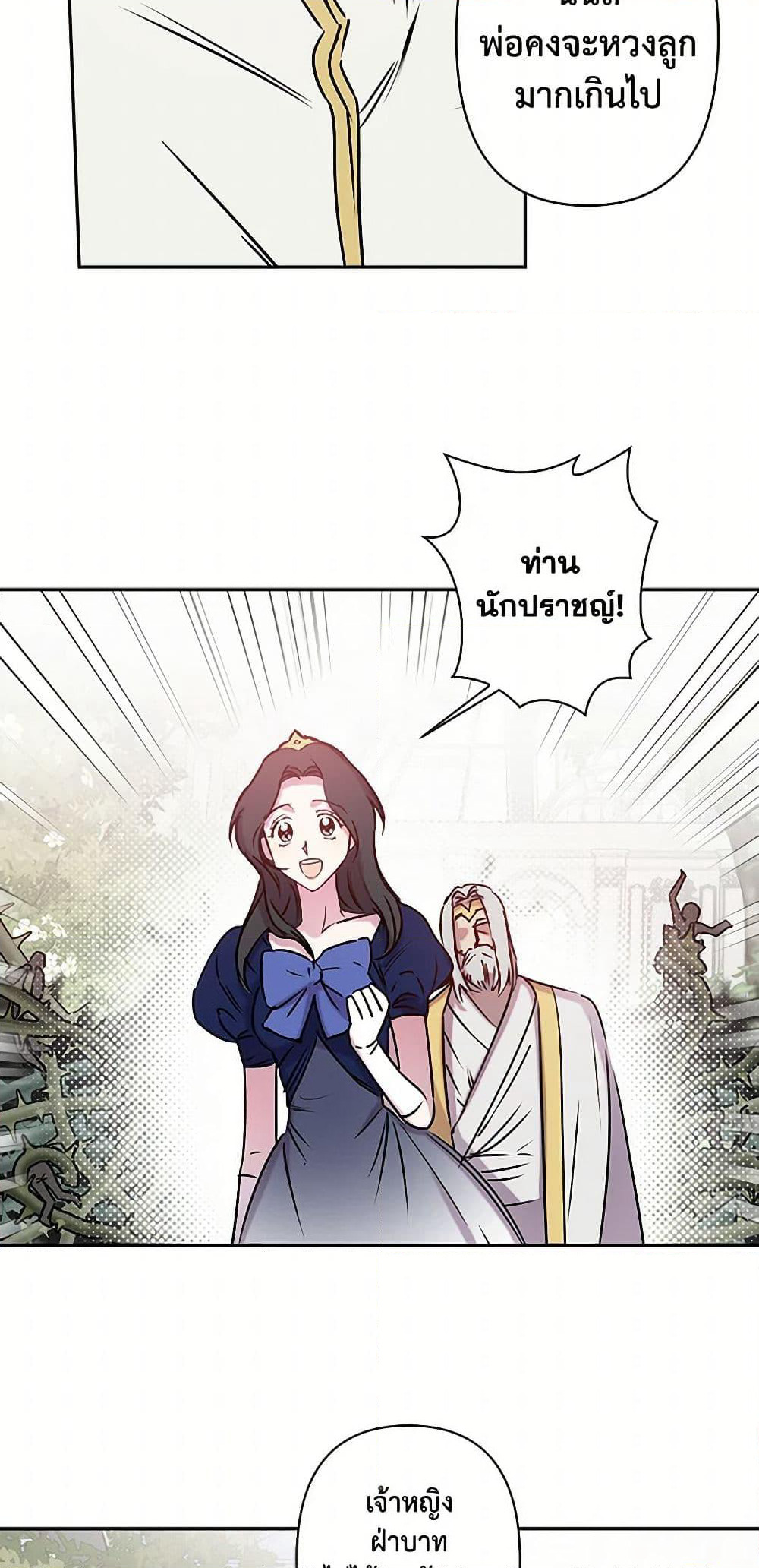 Revenge Wedding page 18