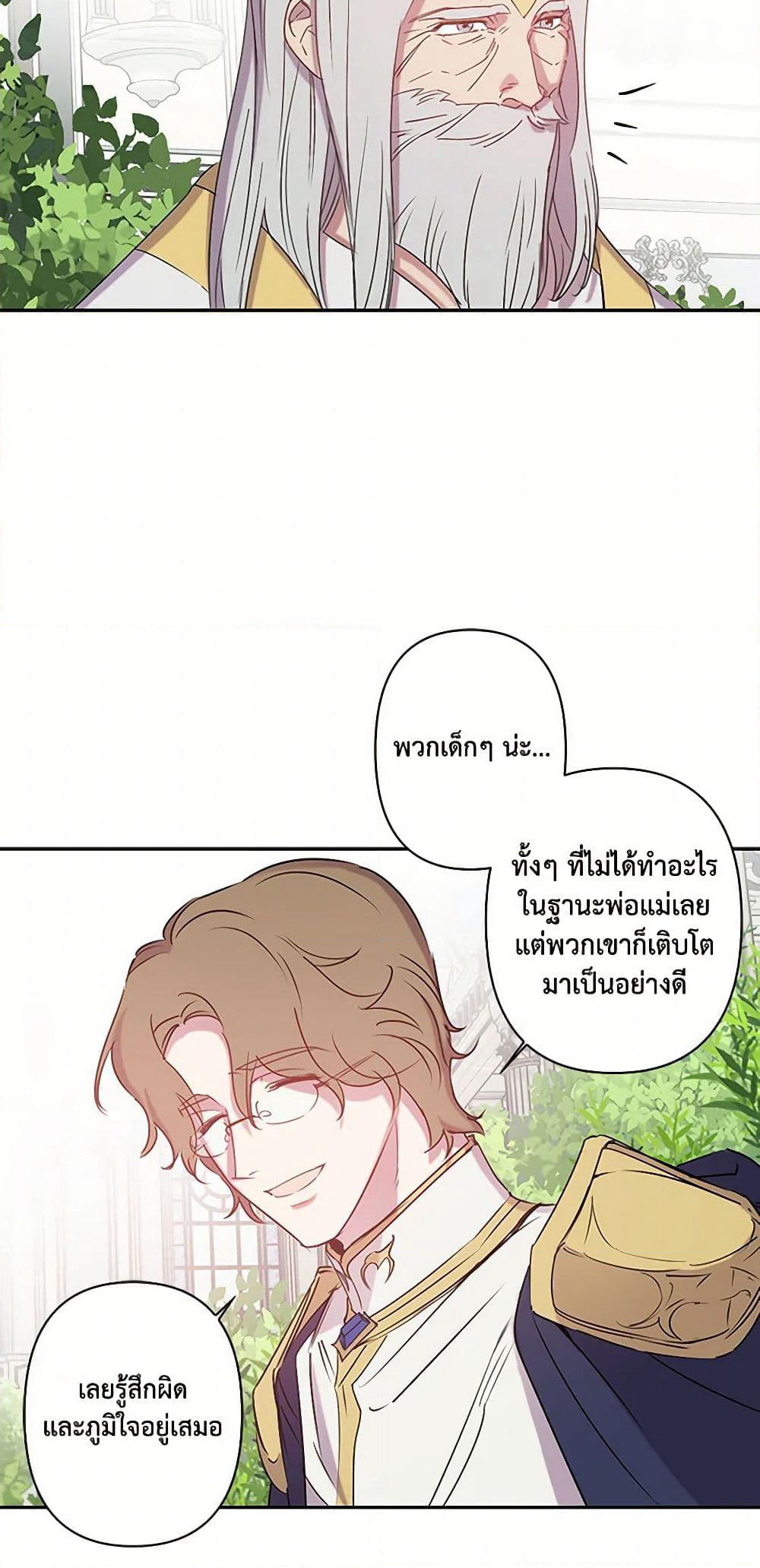 Revenge Wedding page 22