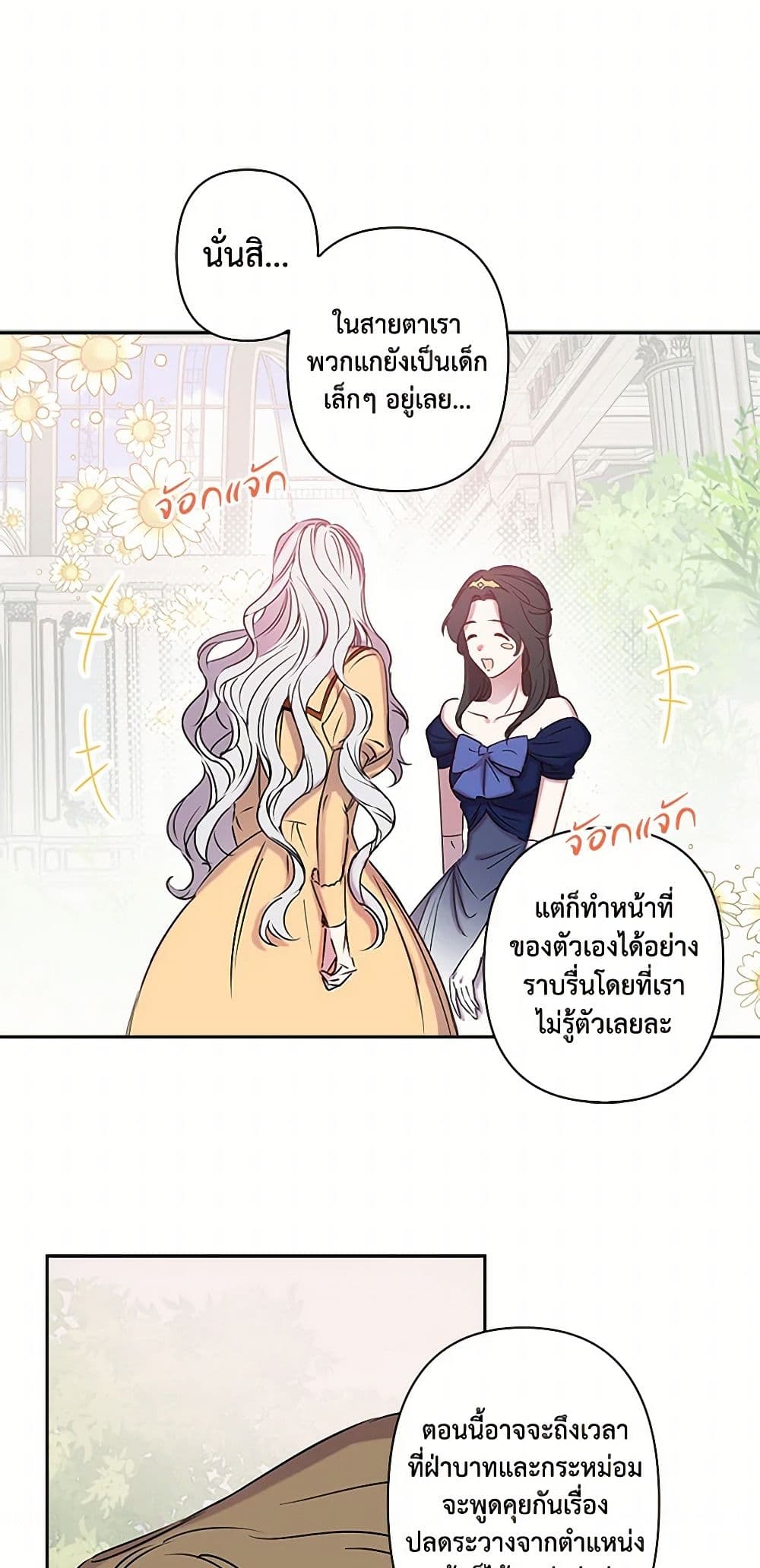 Revenge Wedding page 23