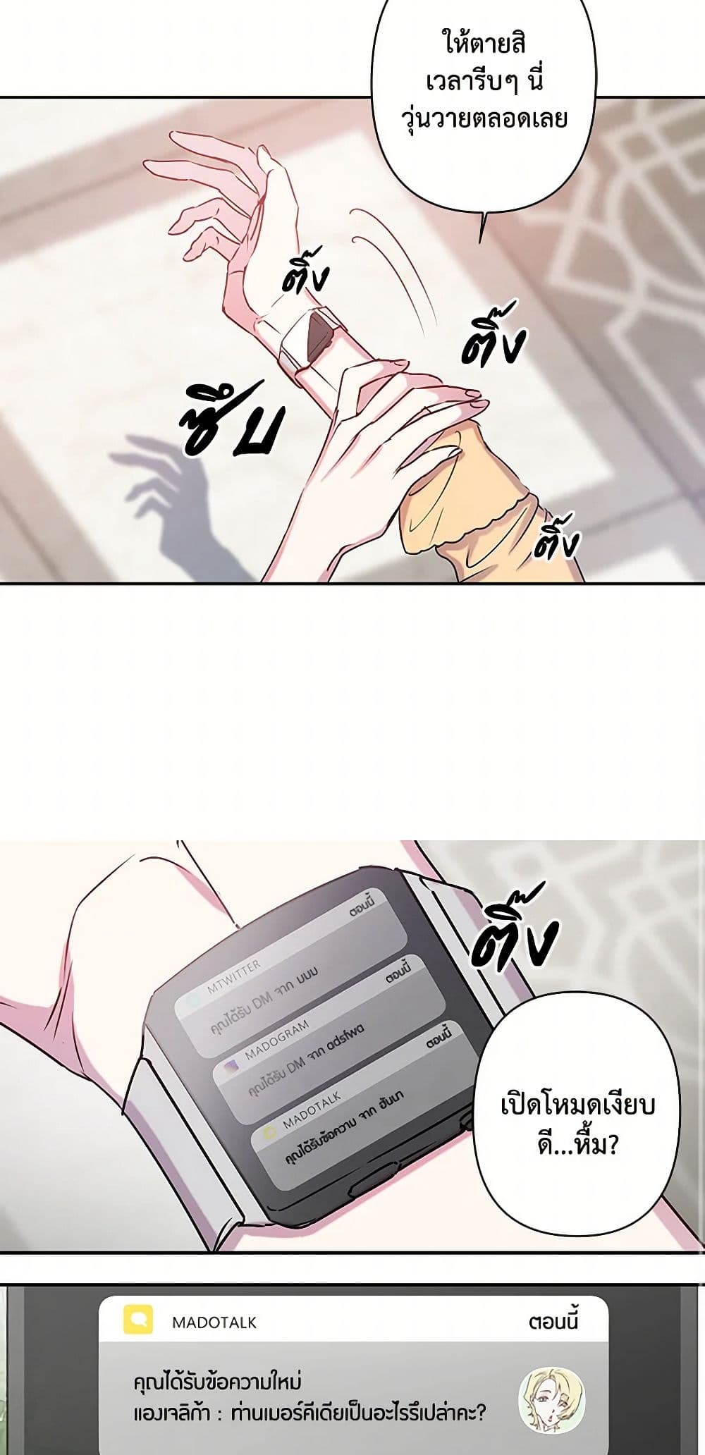 Revenge Wedding page 26