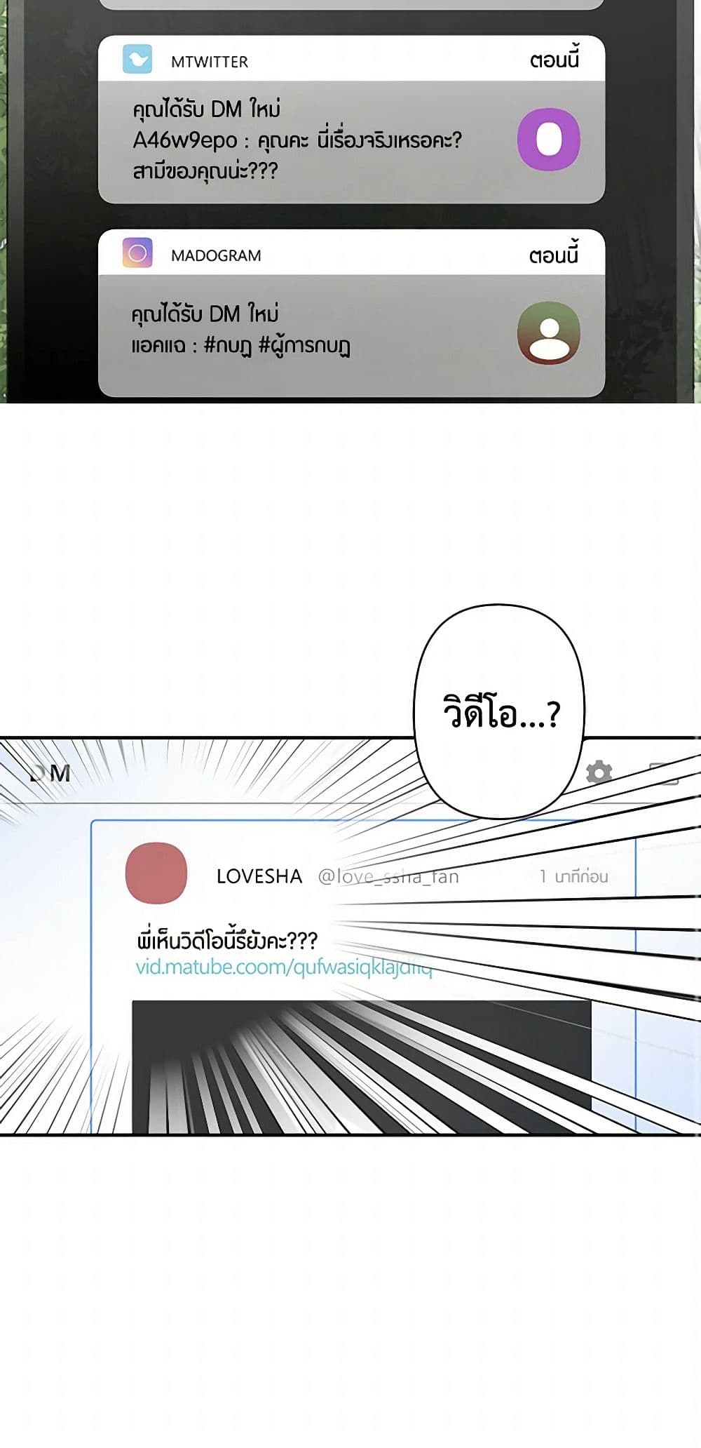 Revenge Wedding page 27