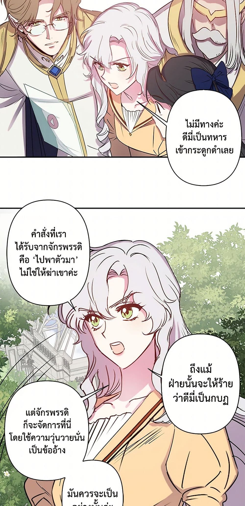 Revenge Wedding page 29