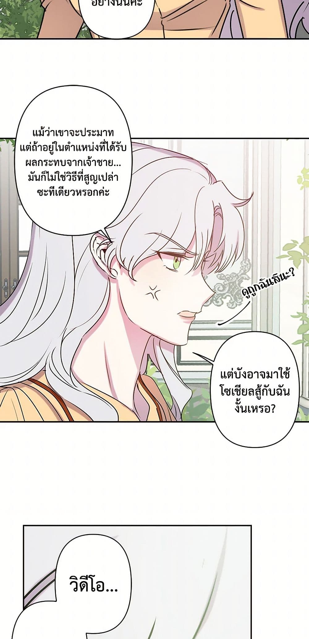 Revenge Wedding page 30