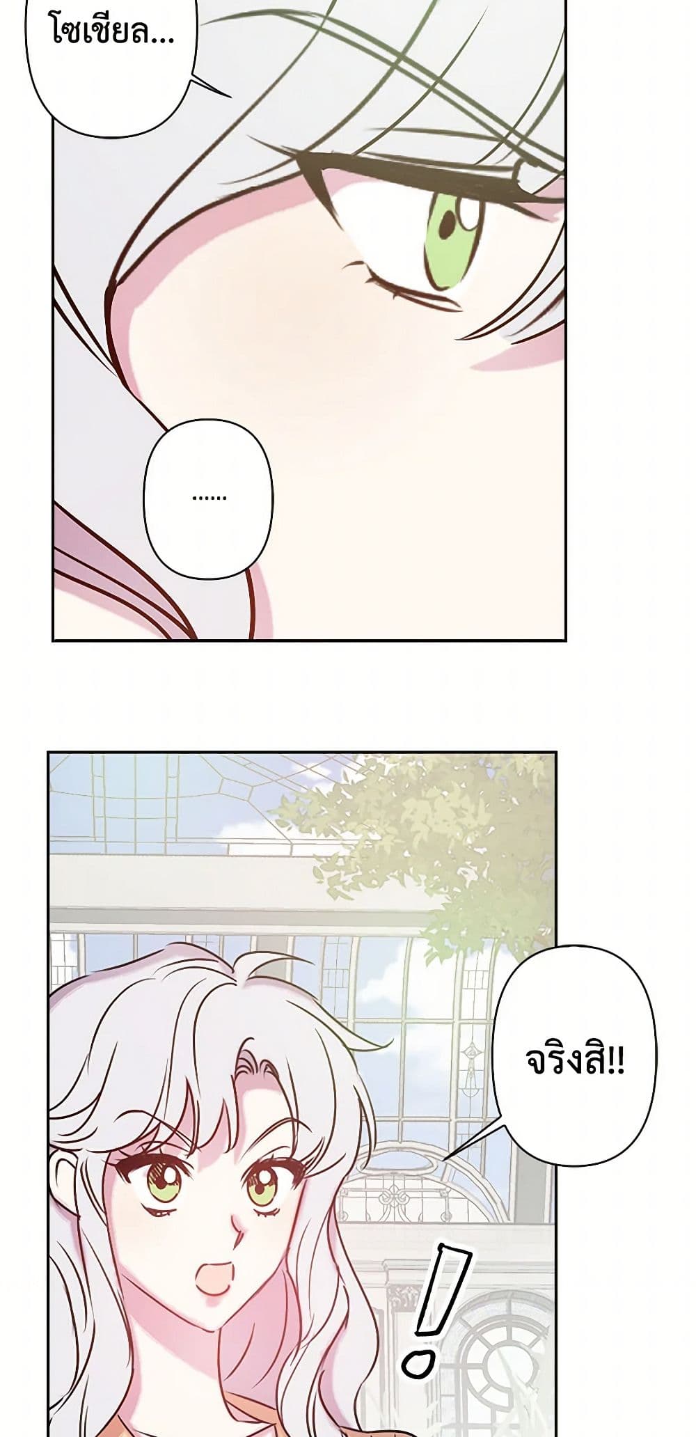 Revenge Wedding page 31