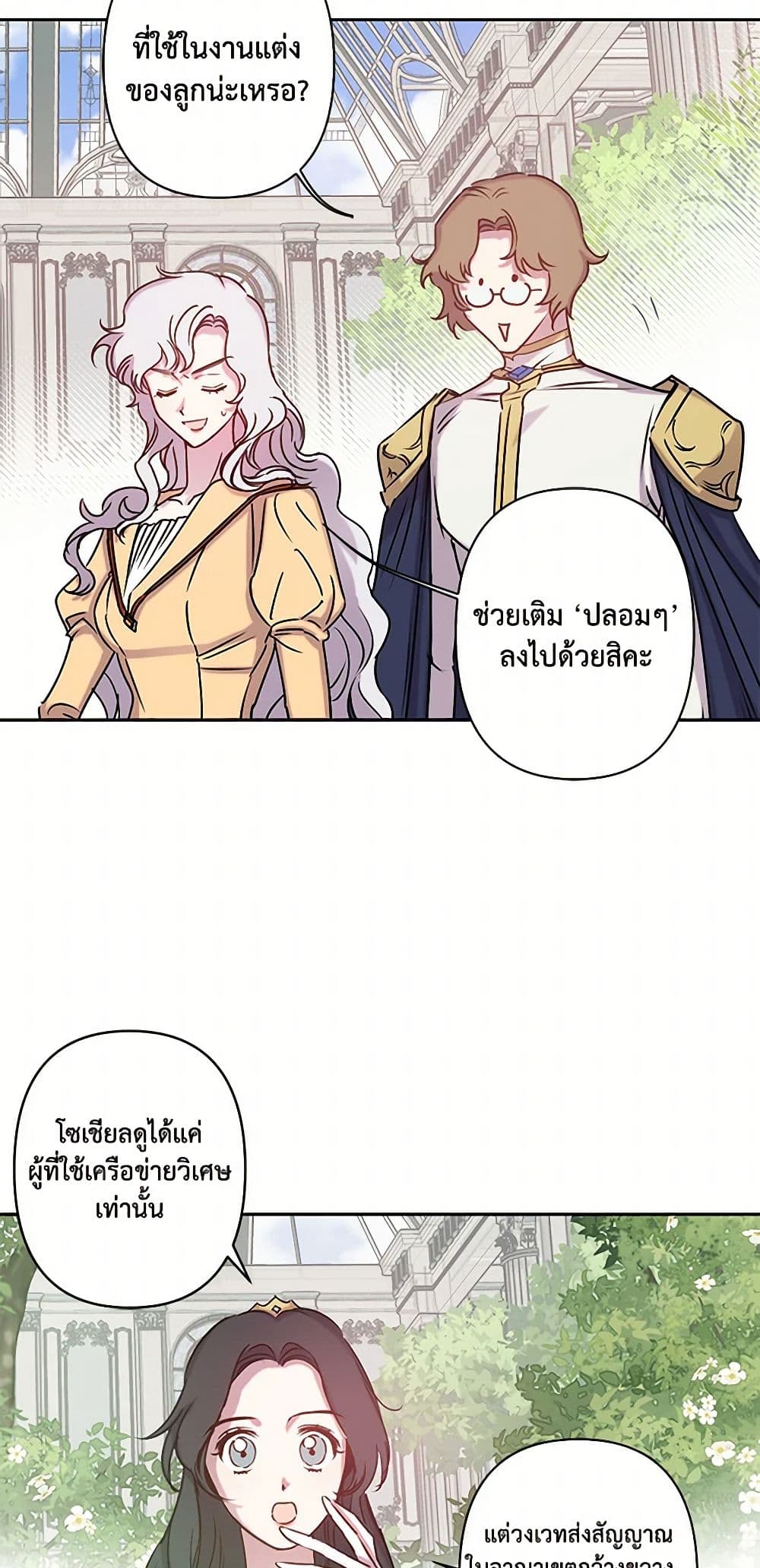 Revenge Wedding page 33