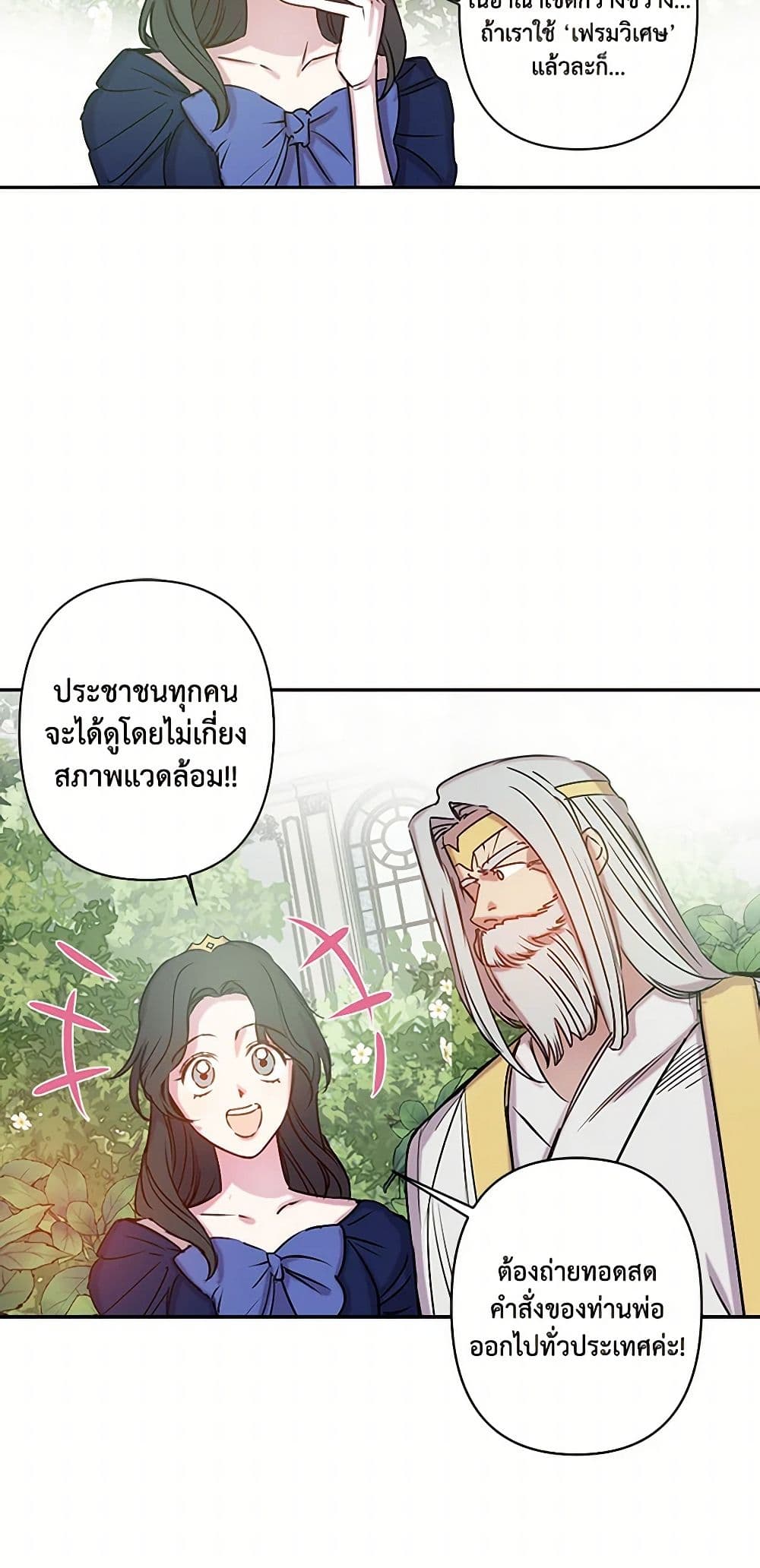 Revenge Wedding page 34