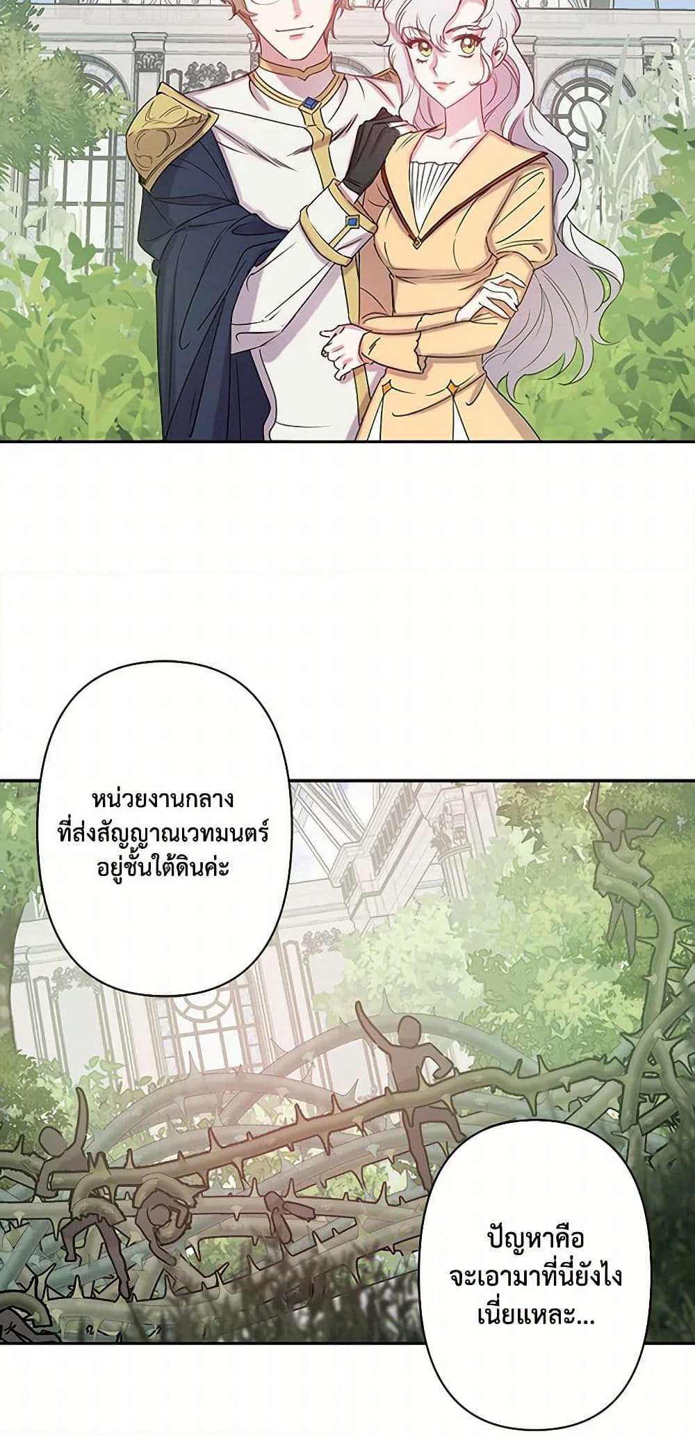 Revenge Wedding page 36