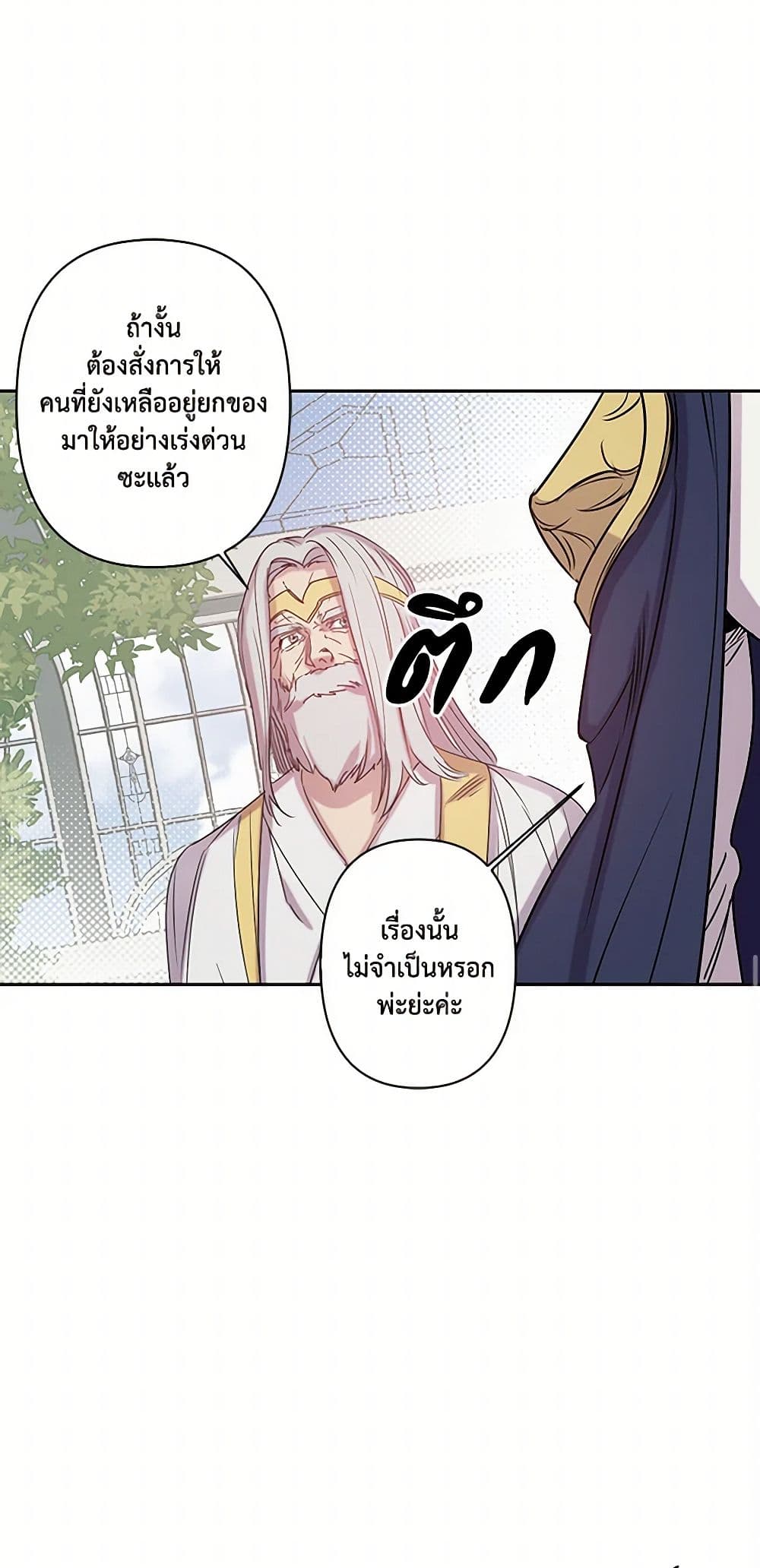 Revenge Wedding page 37