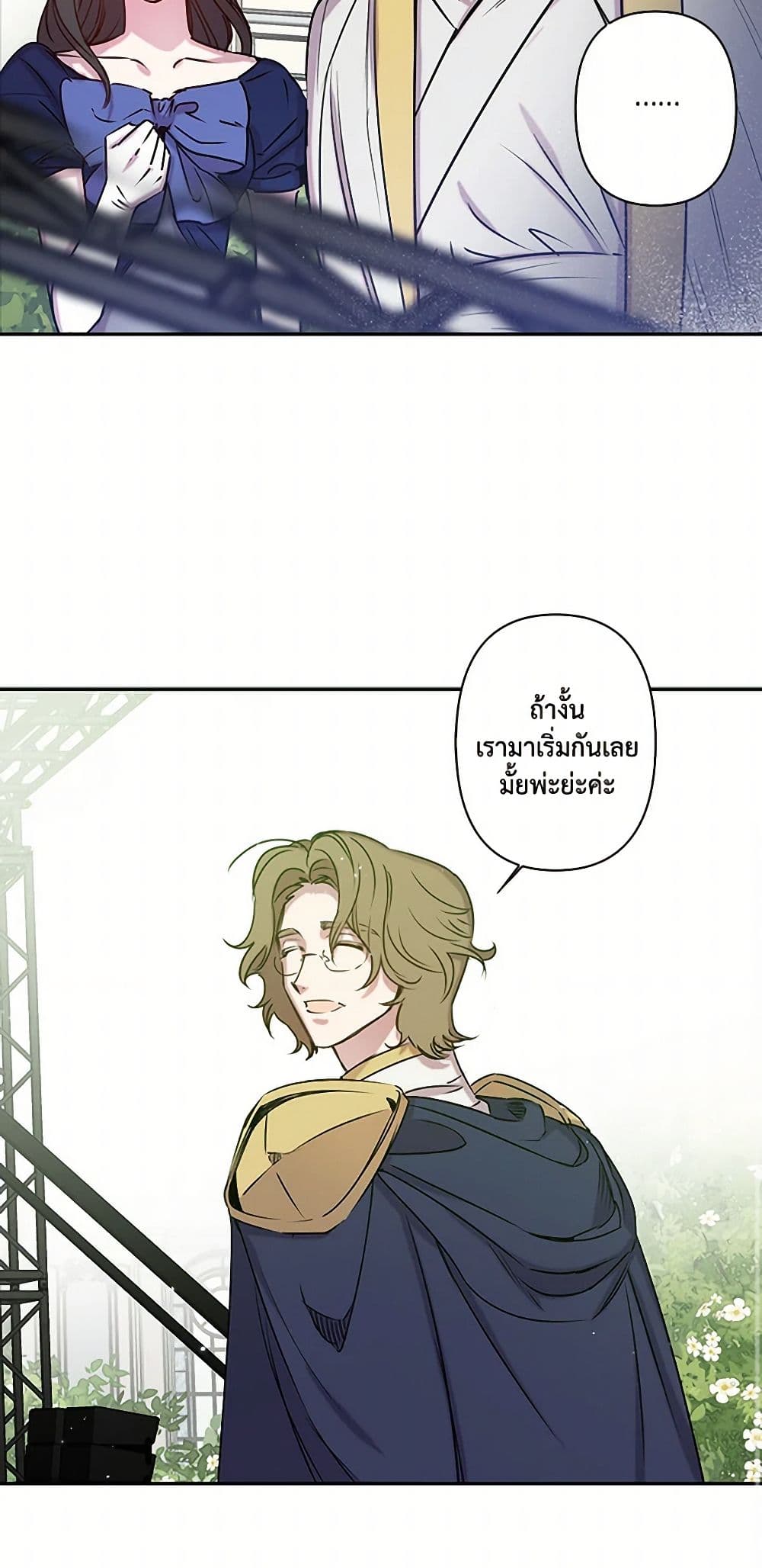 Revenge Wedding page 41