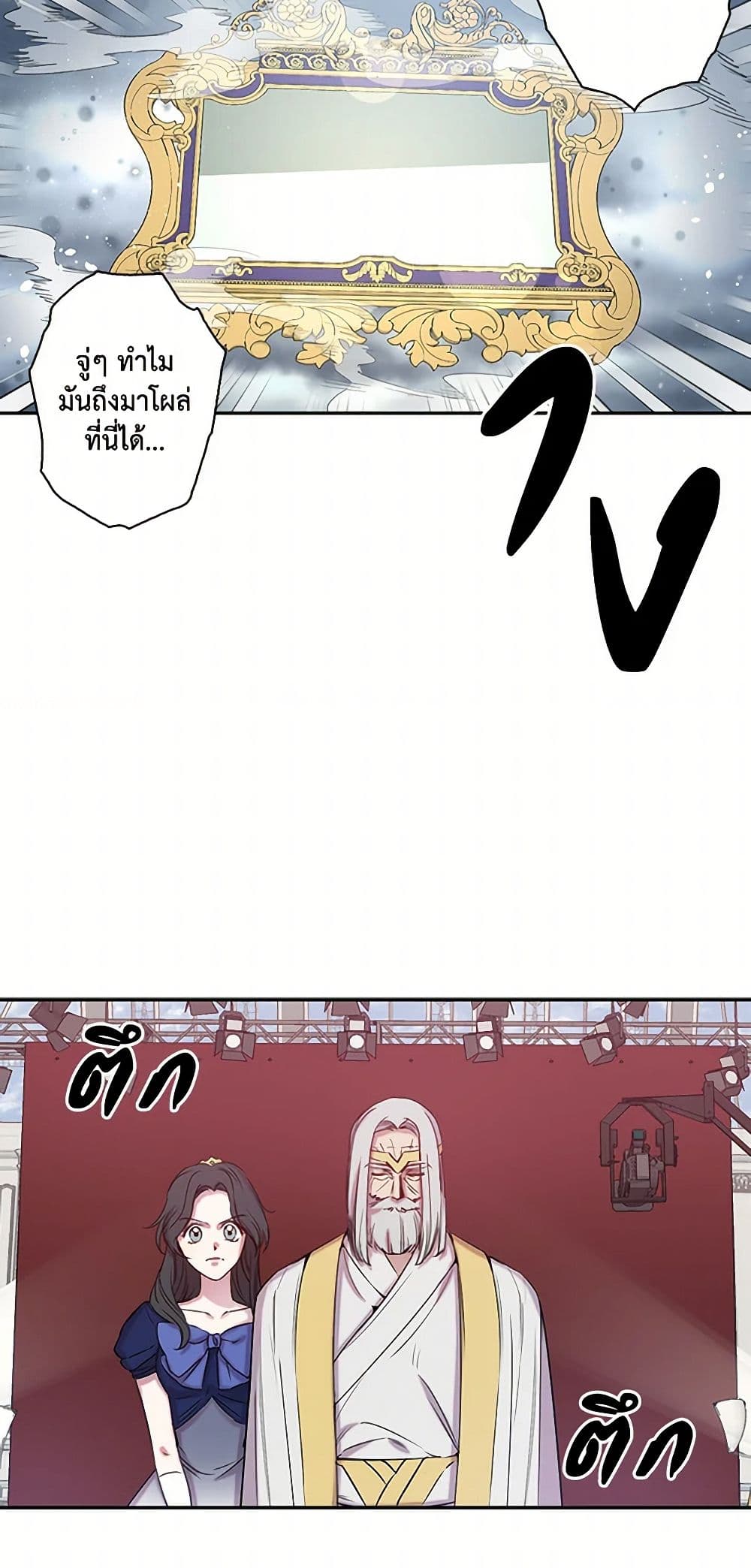 Revenge Wedding page 7
