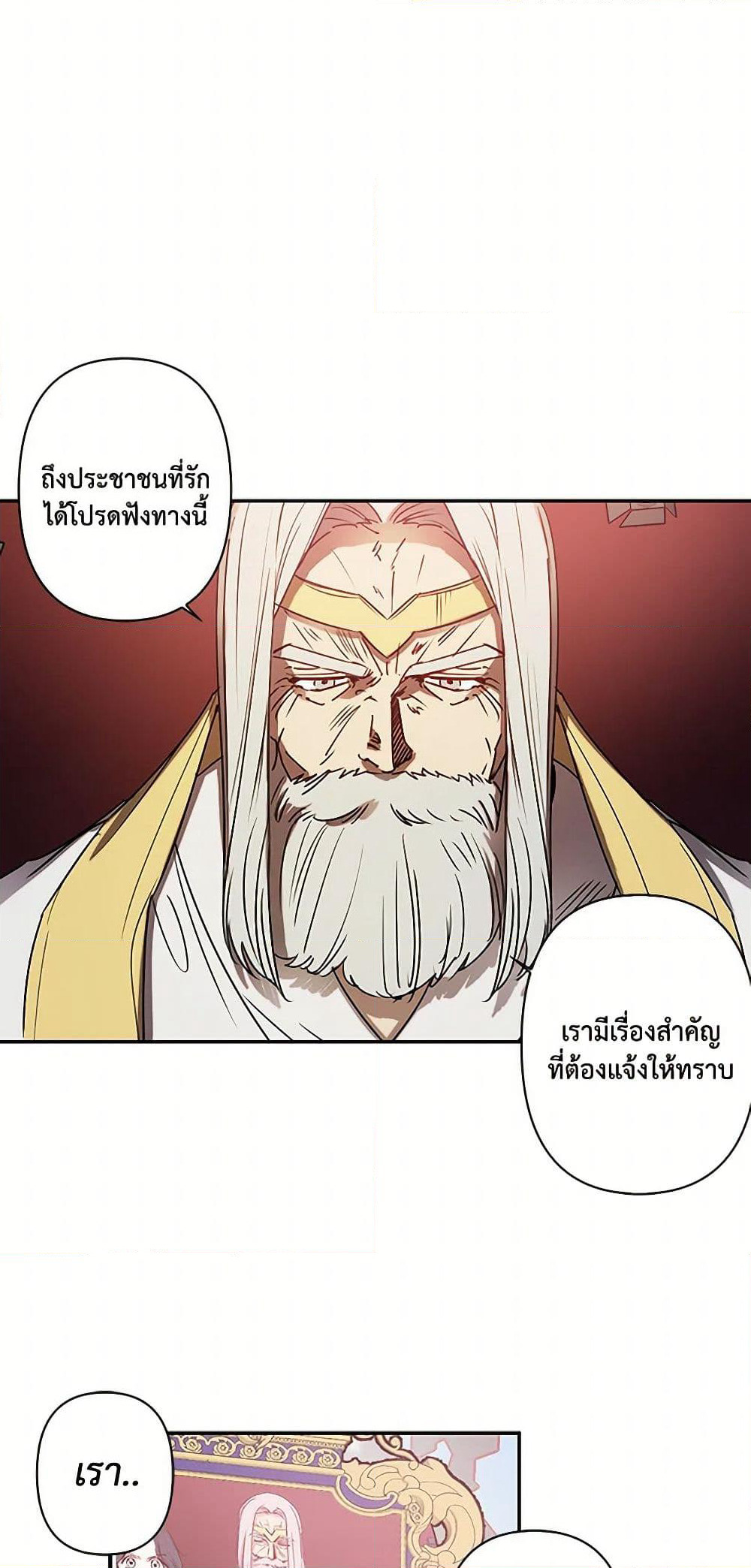 Revenge Wedding page 8