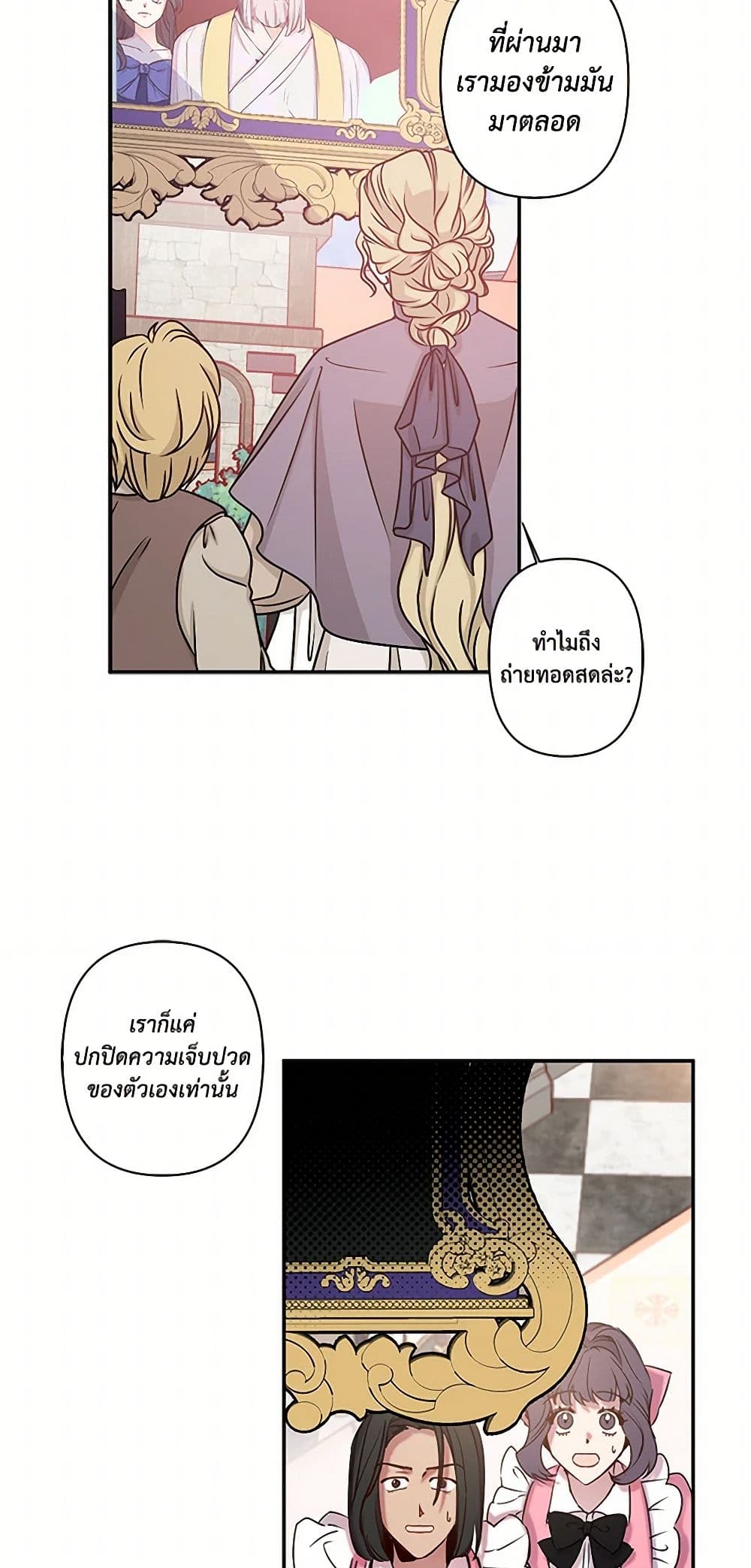 Revenge Wedding page 9