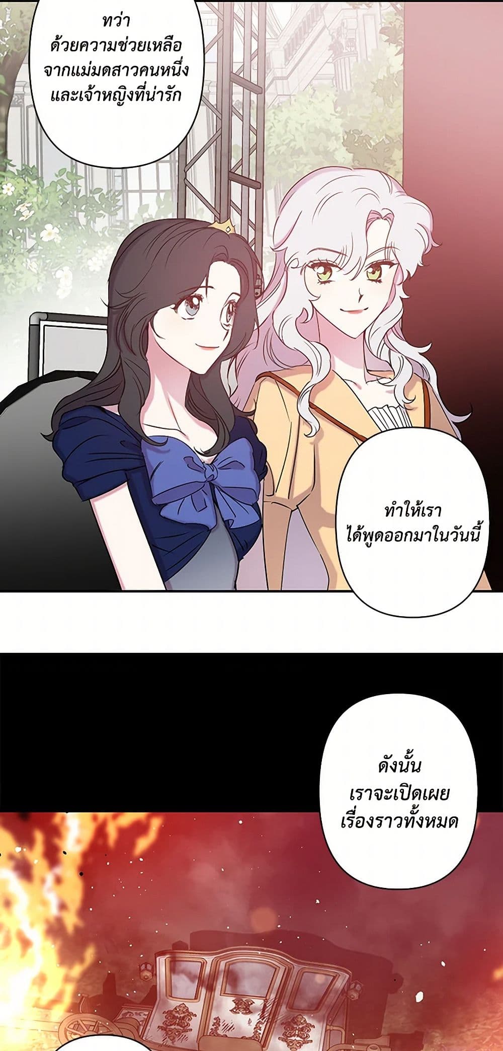 Revenge Wedding page 11