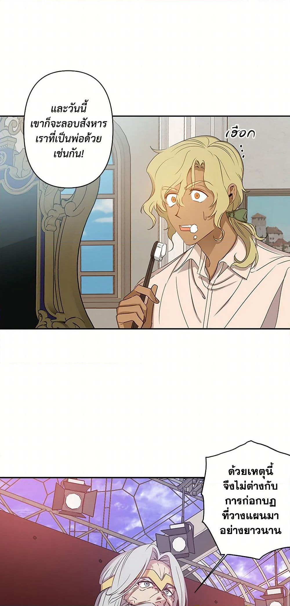 Revenge Wedding page 13