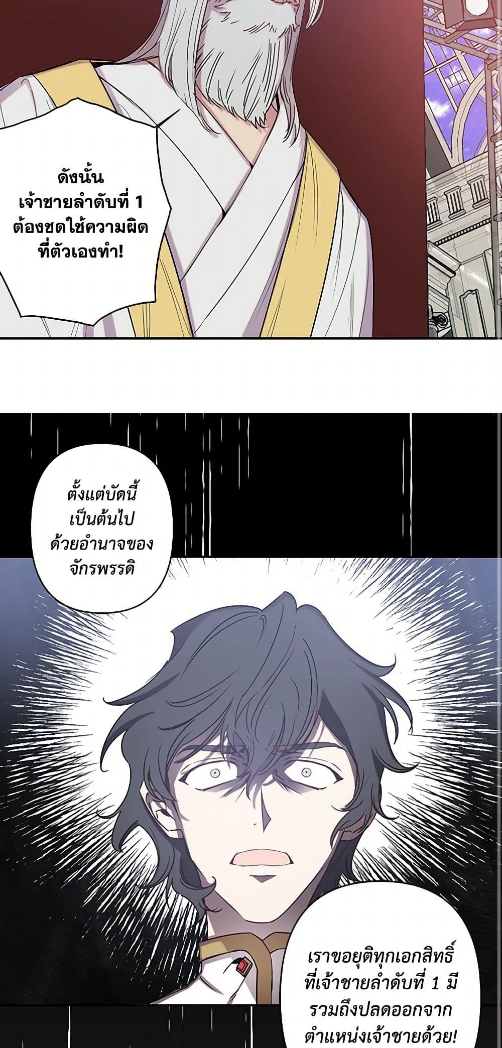Revenge Wedding page 14