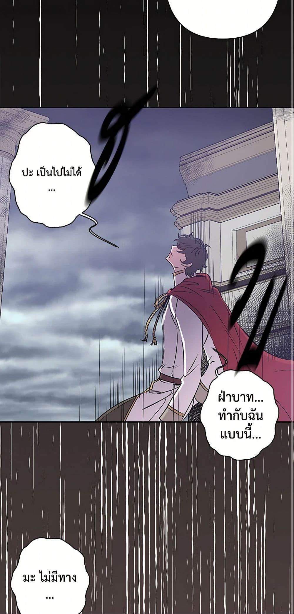 Revenge Wedding page 15