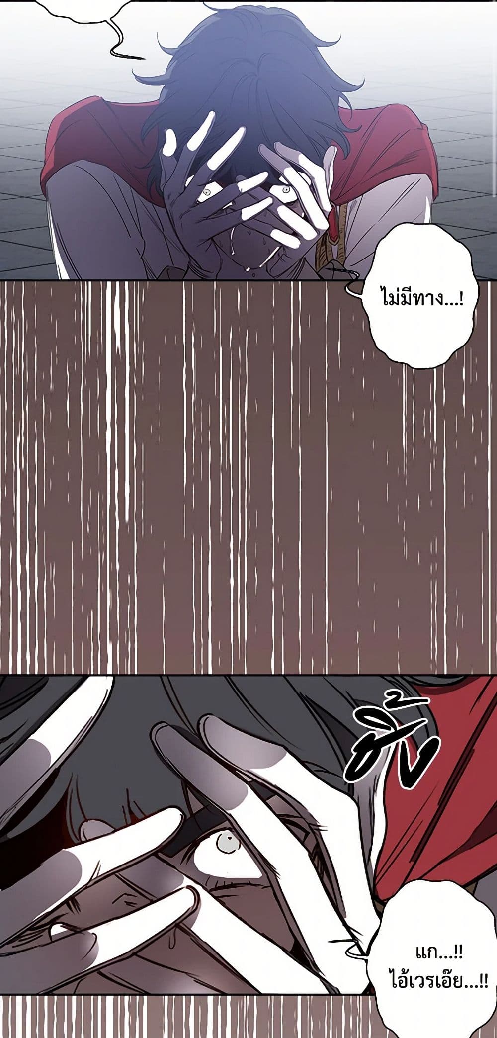 Revenge Wedding page 16