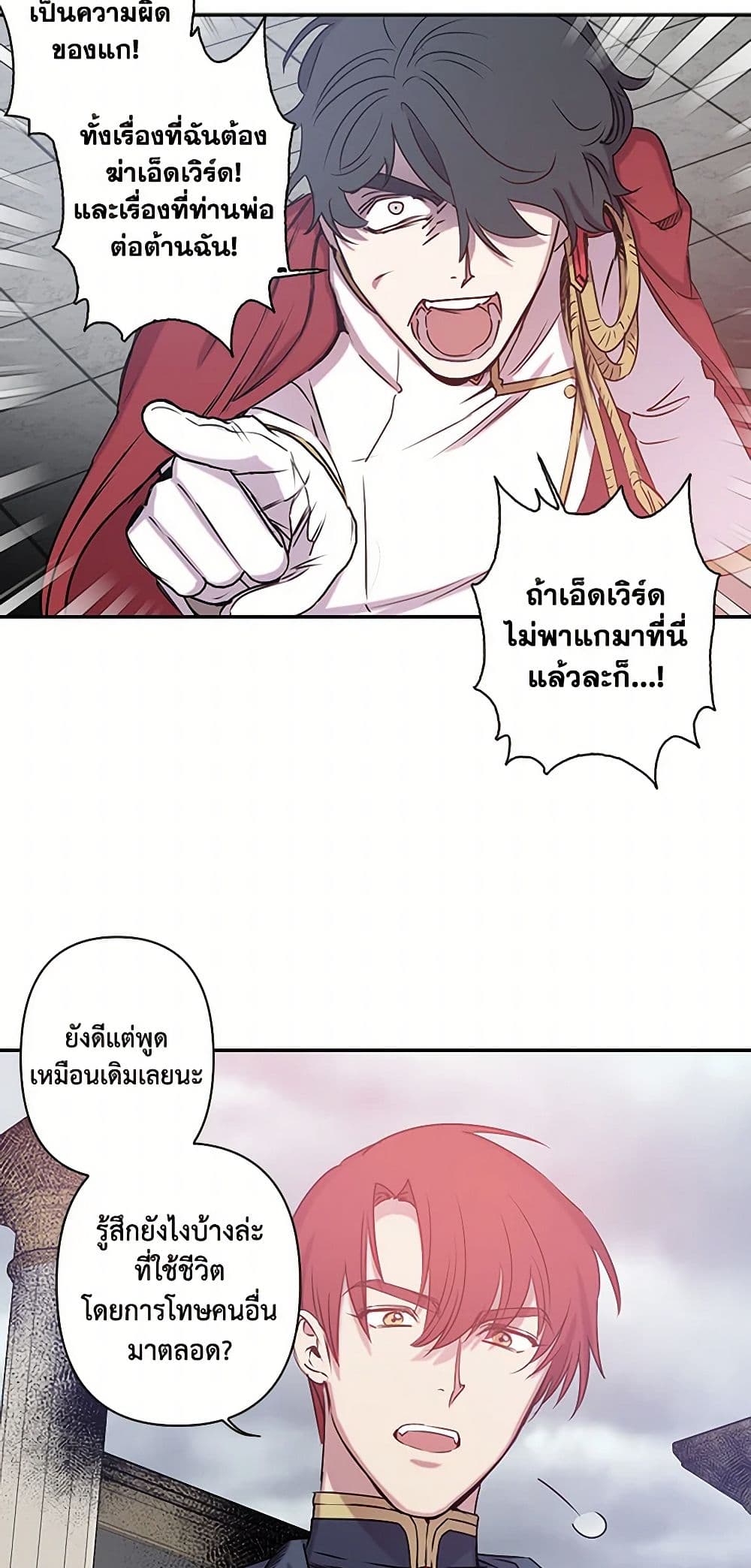 Revenge Wedding page 18