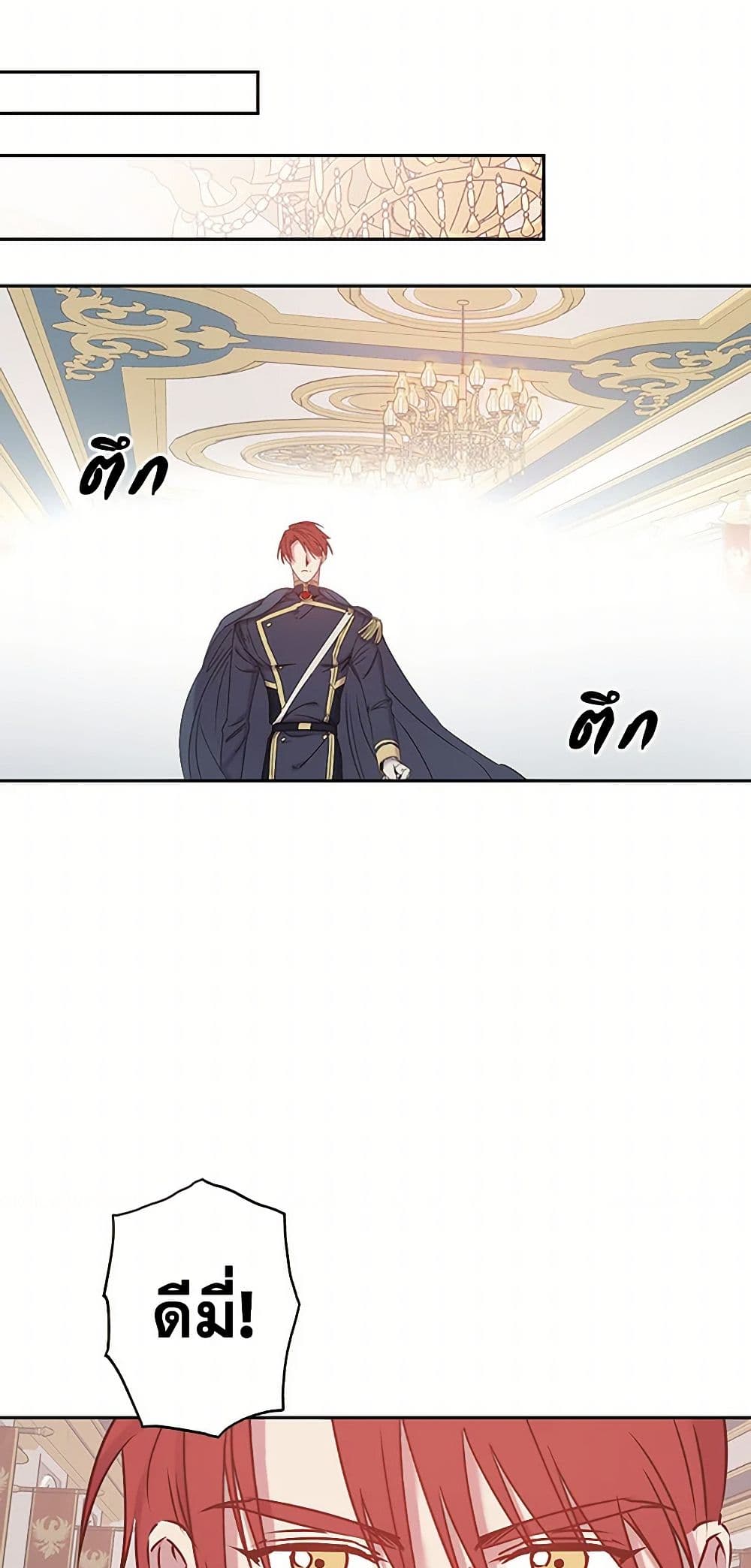 Revenge Wedding page 22