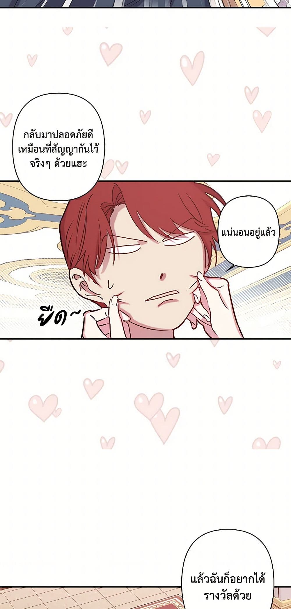 Revenge Wedding page 24